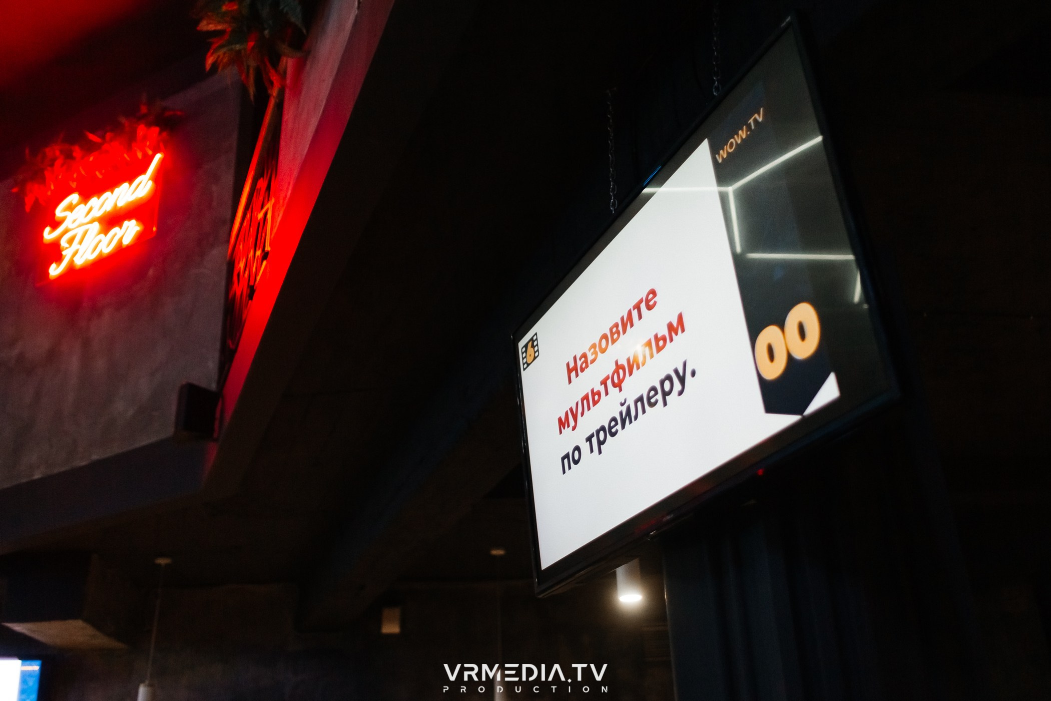 WoW QuiZ в баре «Друзья»