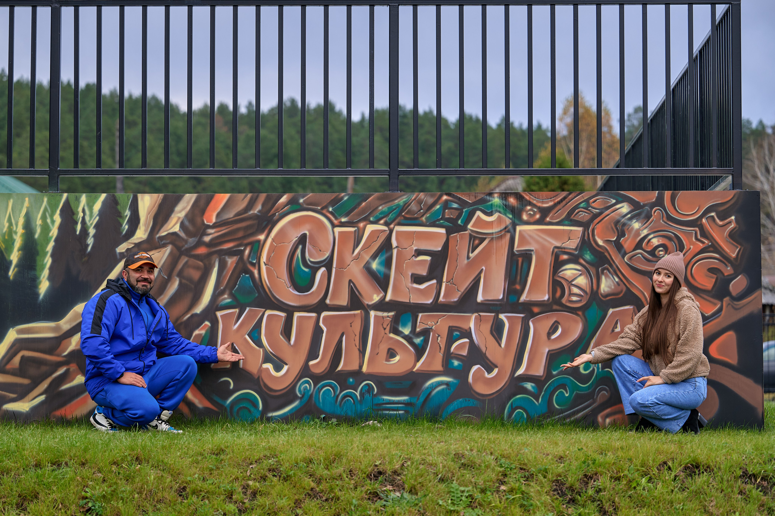 Манжерок скейт парк Замятин. Фотограф Опыт Качество Скорость Горный Алтай Барнаул