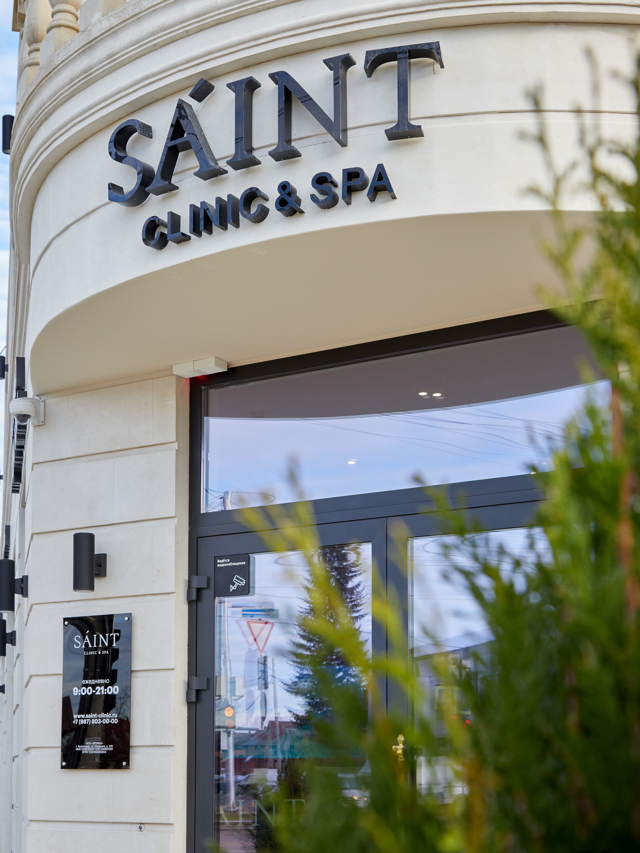 SAINT clinic & SPA. Интерьерный фотограф Краснодар. Галина Ладыгина