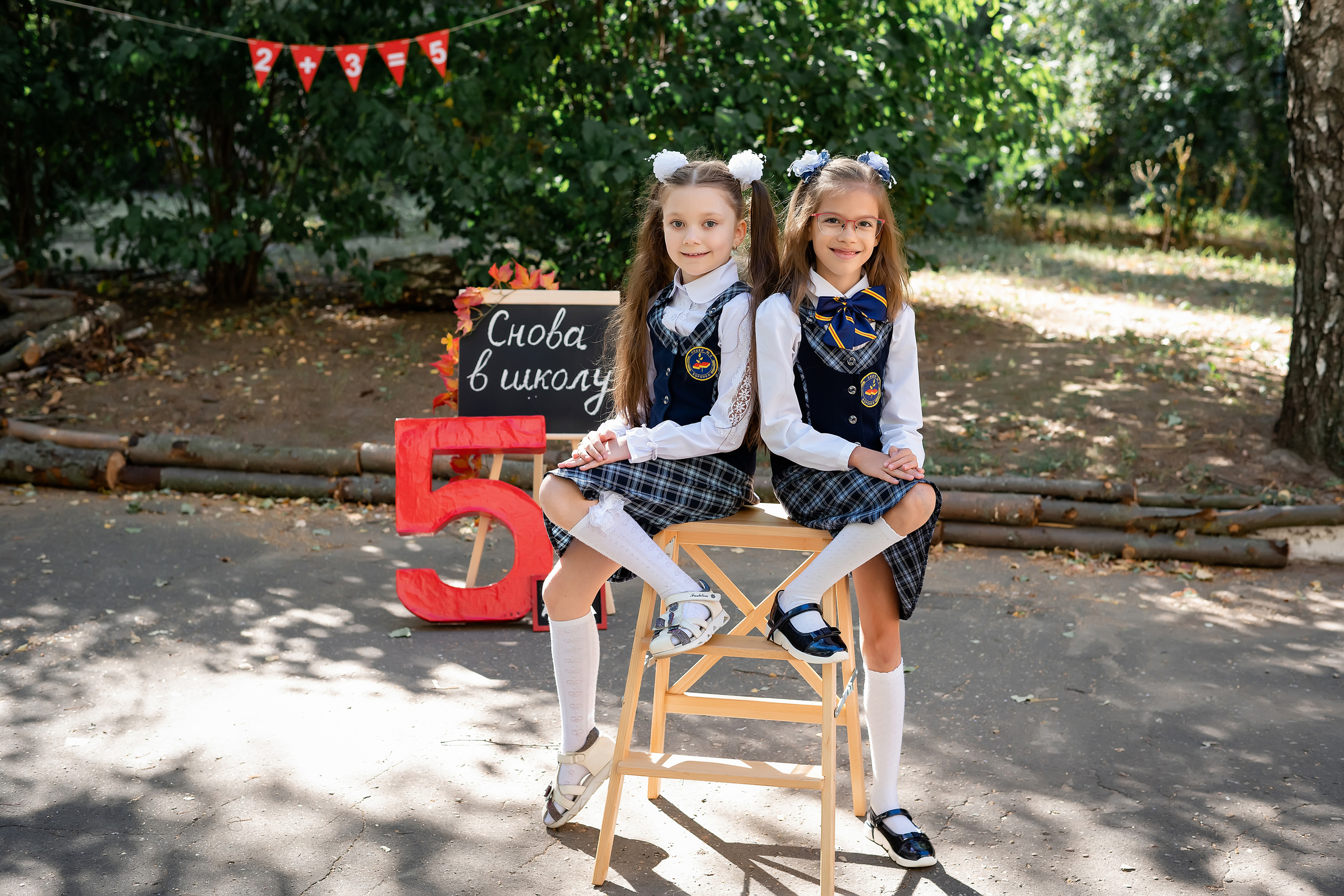 Школьная фотосессия
