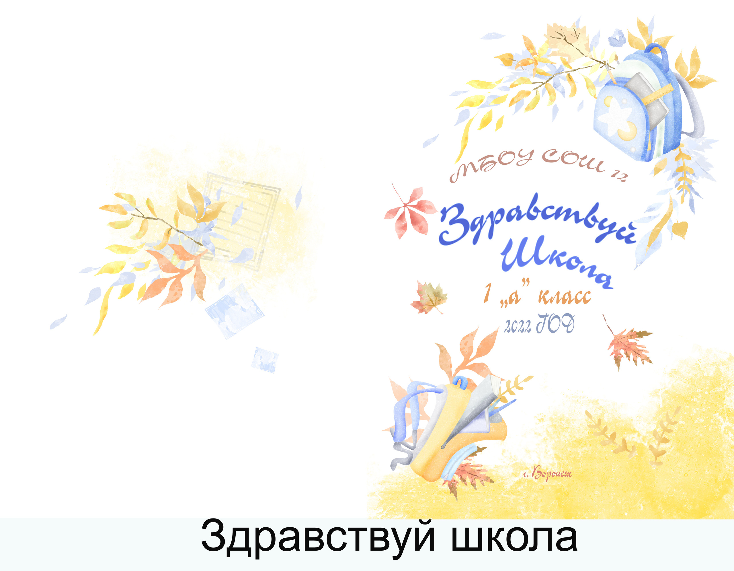 Выбираем обложку для 1 класса. Выпускные альбомы. Детский, школьный фотограф Наумова Марина Воронеж