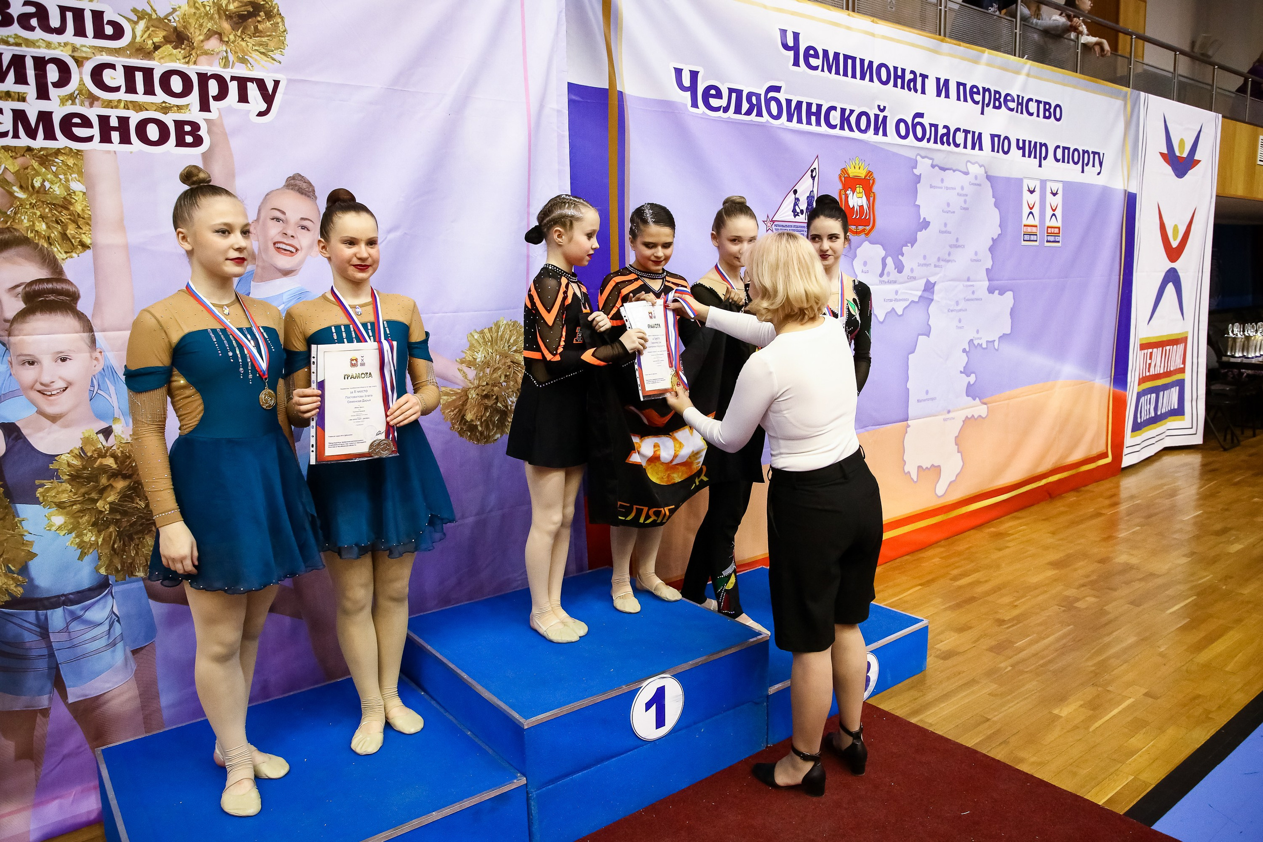 ЧЕМПИОНАТ И ПЕРВЕНСТВО ЧЕЛЯБИНСКОЙ ОБЛАСТИ ПО ЧИР СПОРТУ — 2023 г