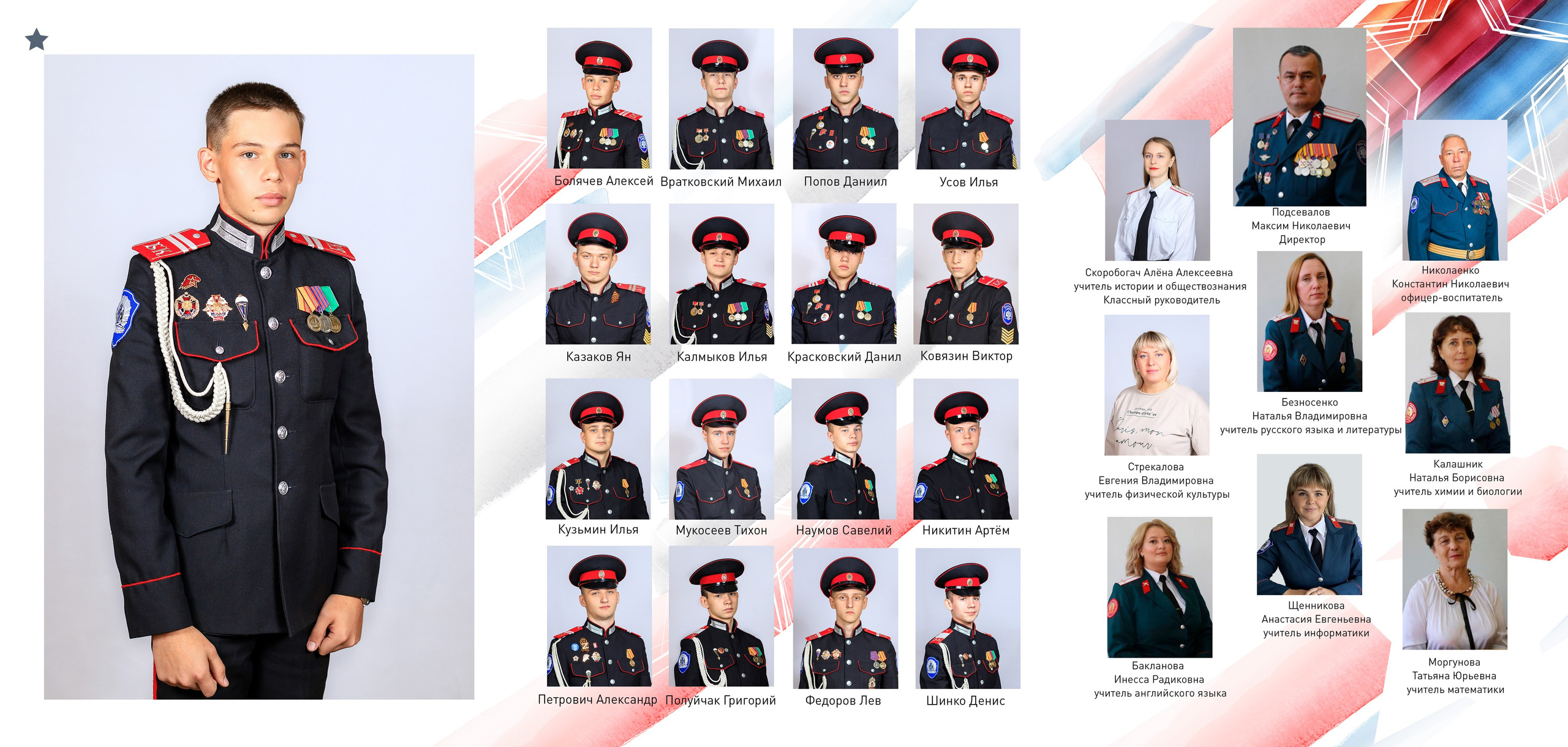 Трюмо-трио «Кадетство». Выпускные альбомы — заказать альбом на выпускной в Новосибирске