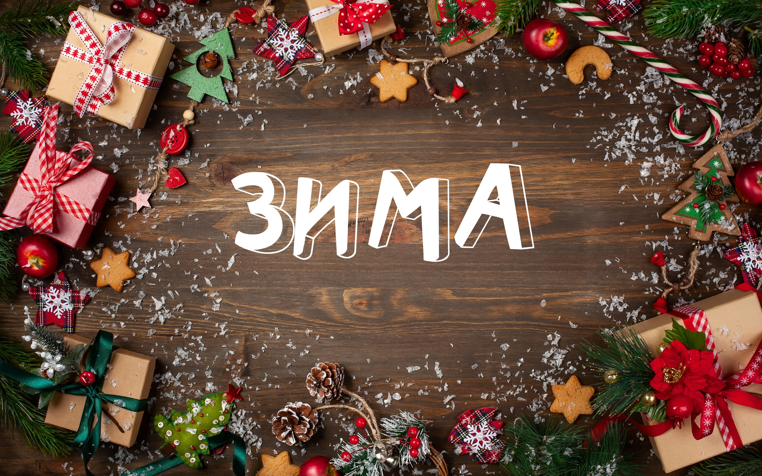 Зимние истории. ФотоАрт