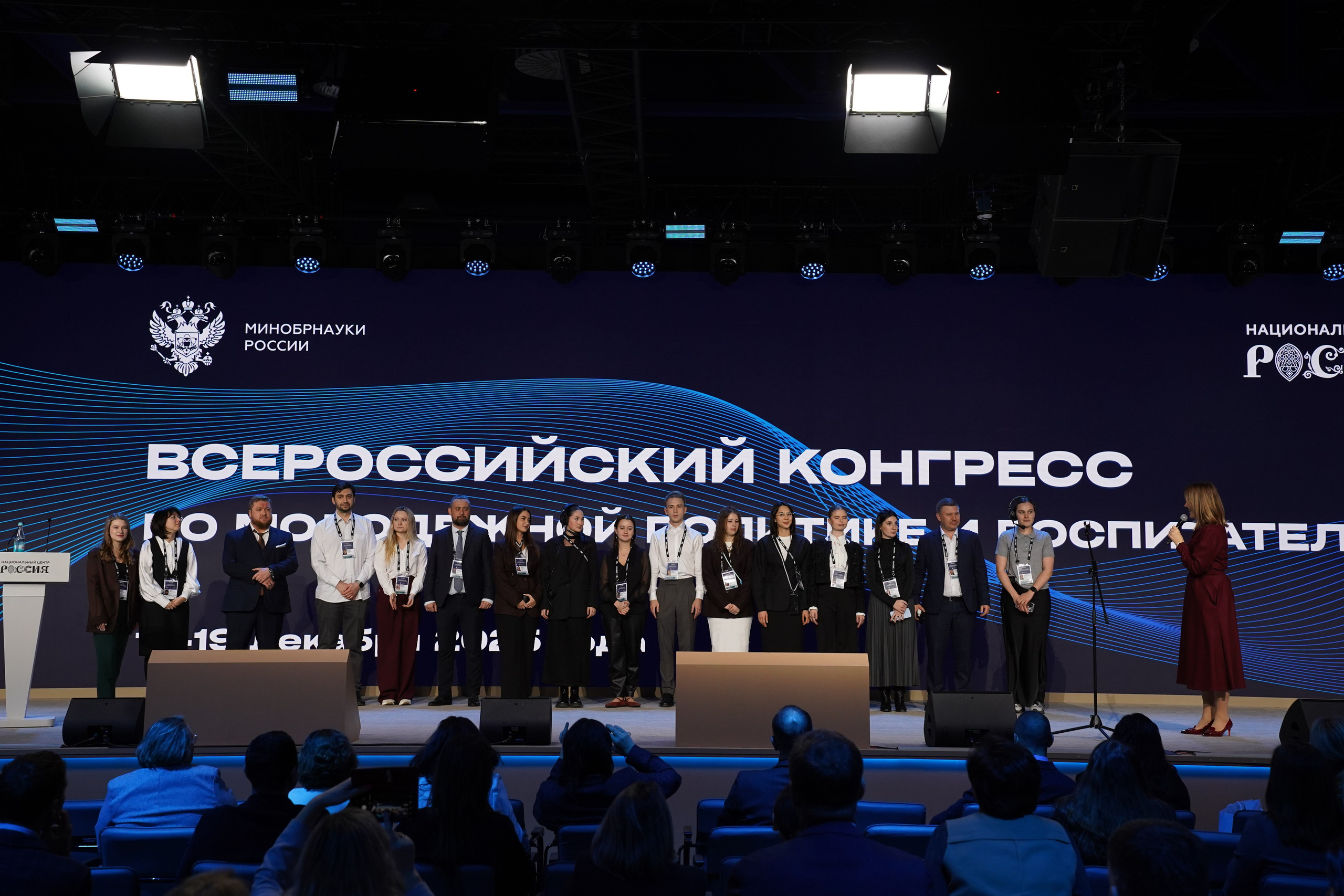 Всероссийский конгресс по молодежной политике. Фотограф