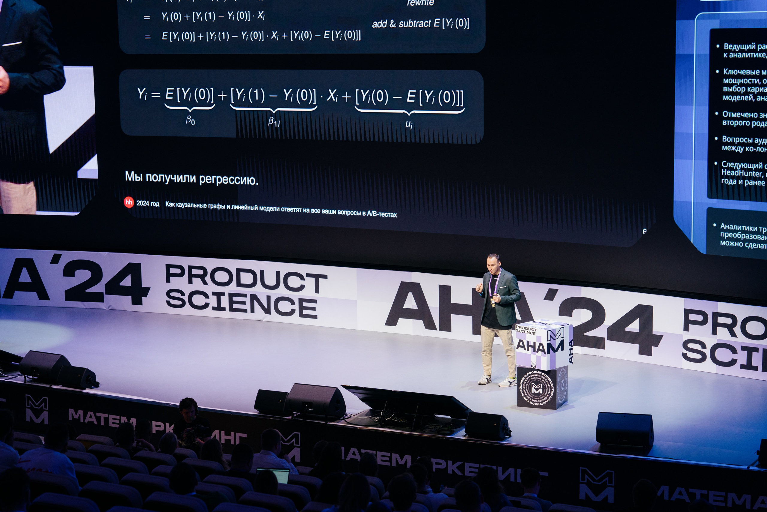 Aha! — 6 июня 2024. Фотобанк Матемаркетинг