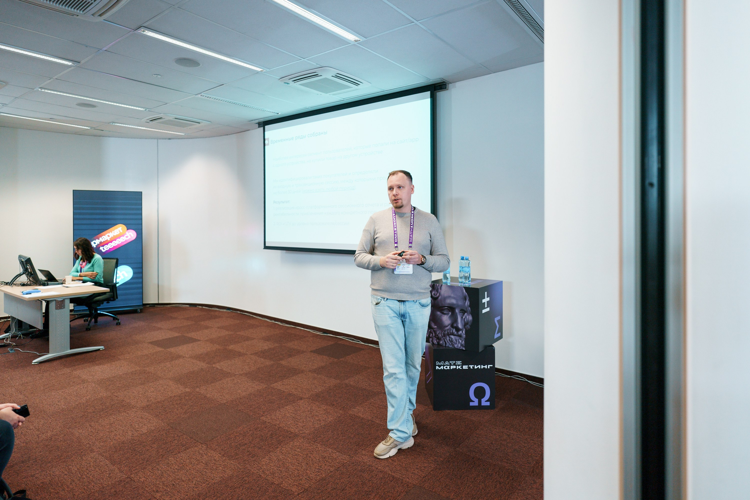 Матемаркетинг — 17–18 ноября 2022. Фотобанк Матемаркетинг