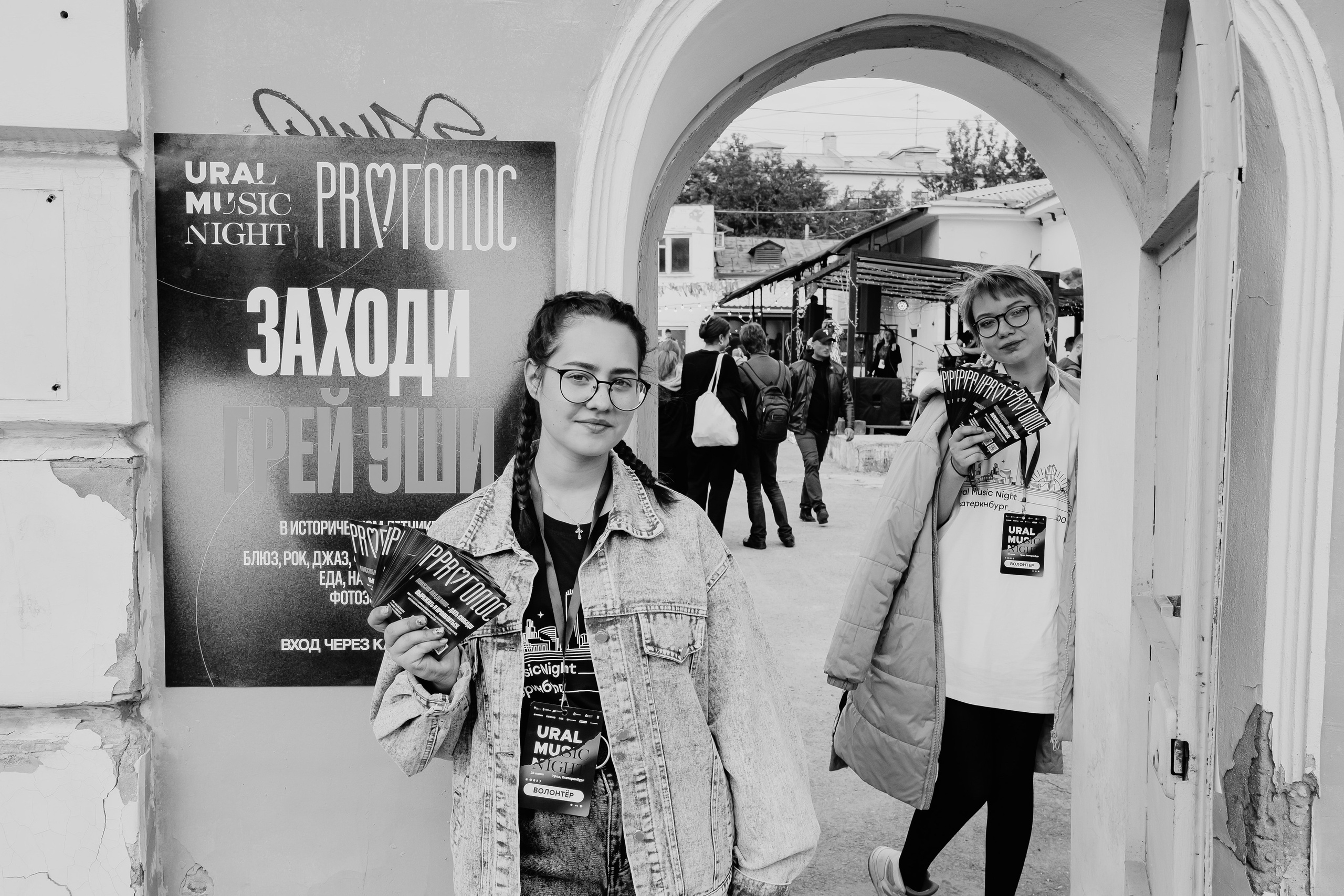 URAL MUSIC NIGHT. Репортажный и портретный фотограф в Екатеринбурге Гизатуллин Марат