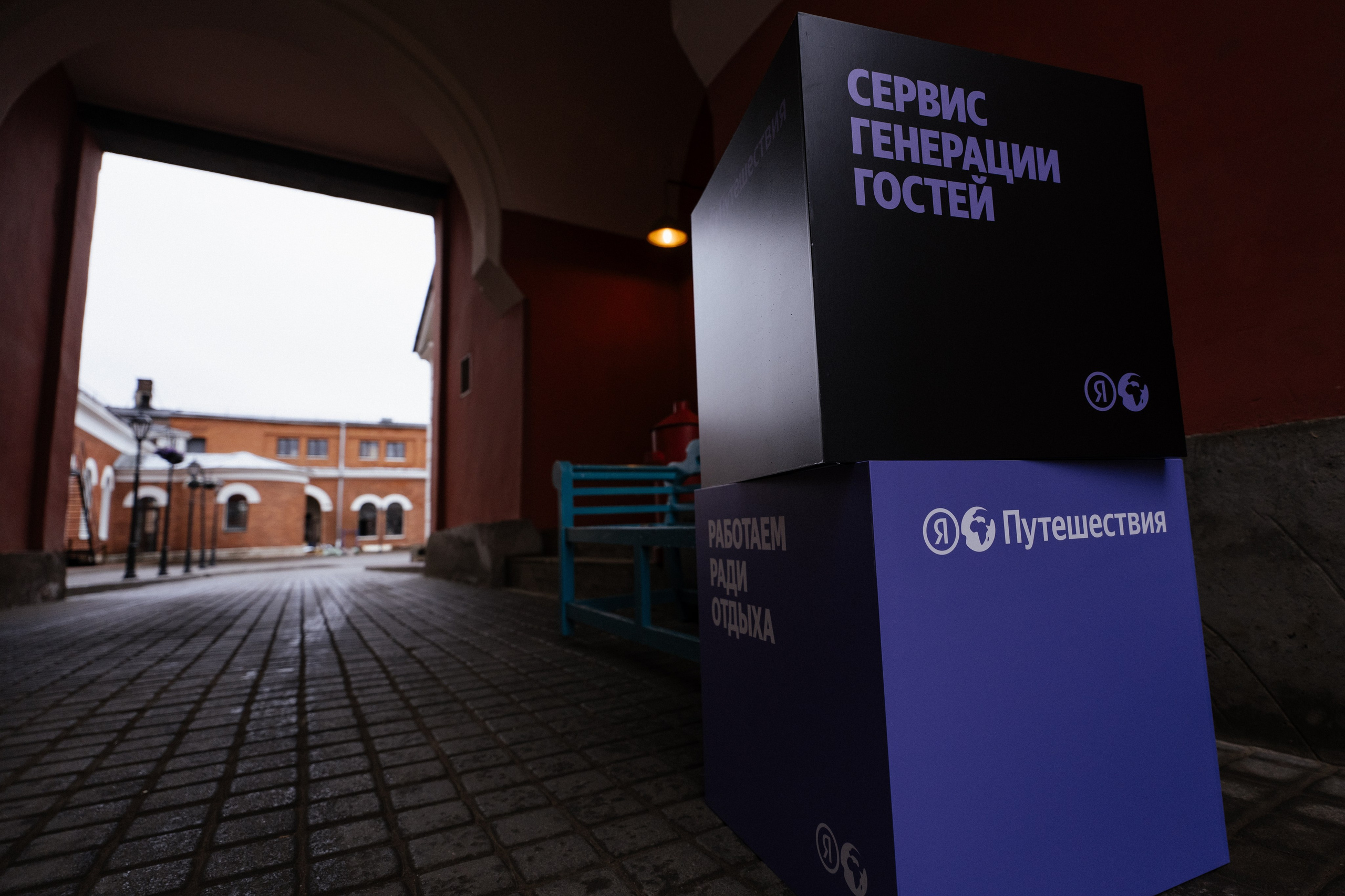 Яндекс путешествия, бизнес завтрак. Андрей Сухинин репортажный свадебный фотограф Санкт-Петербург