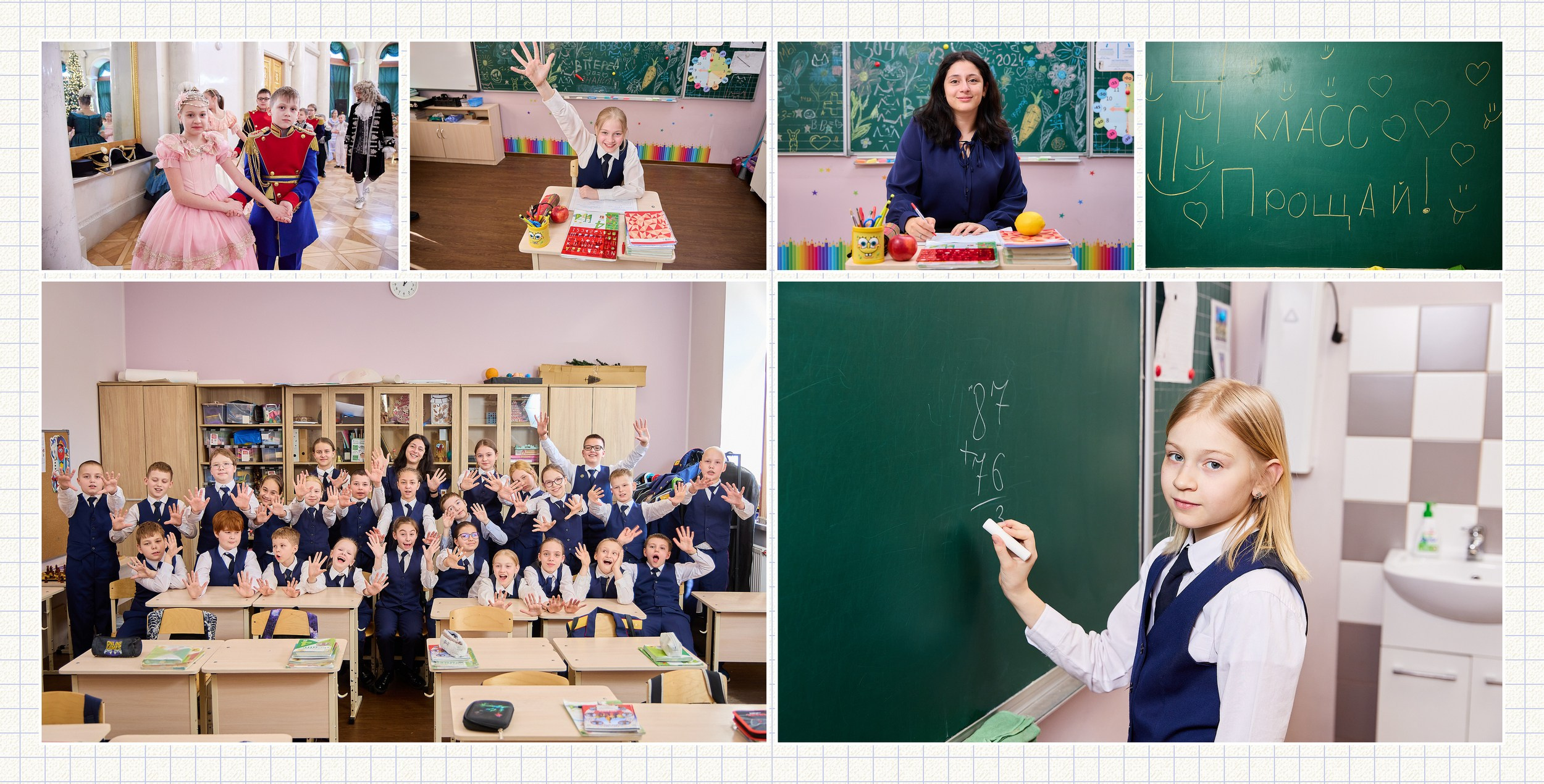 Выпускные альбомы для 4 класса