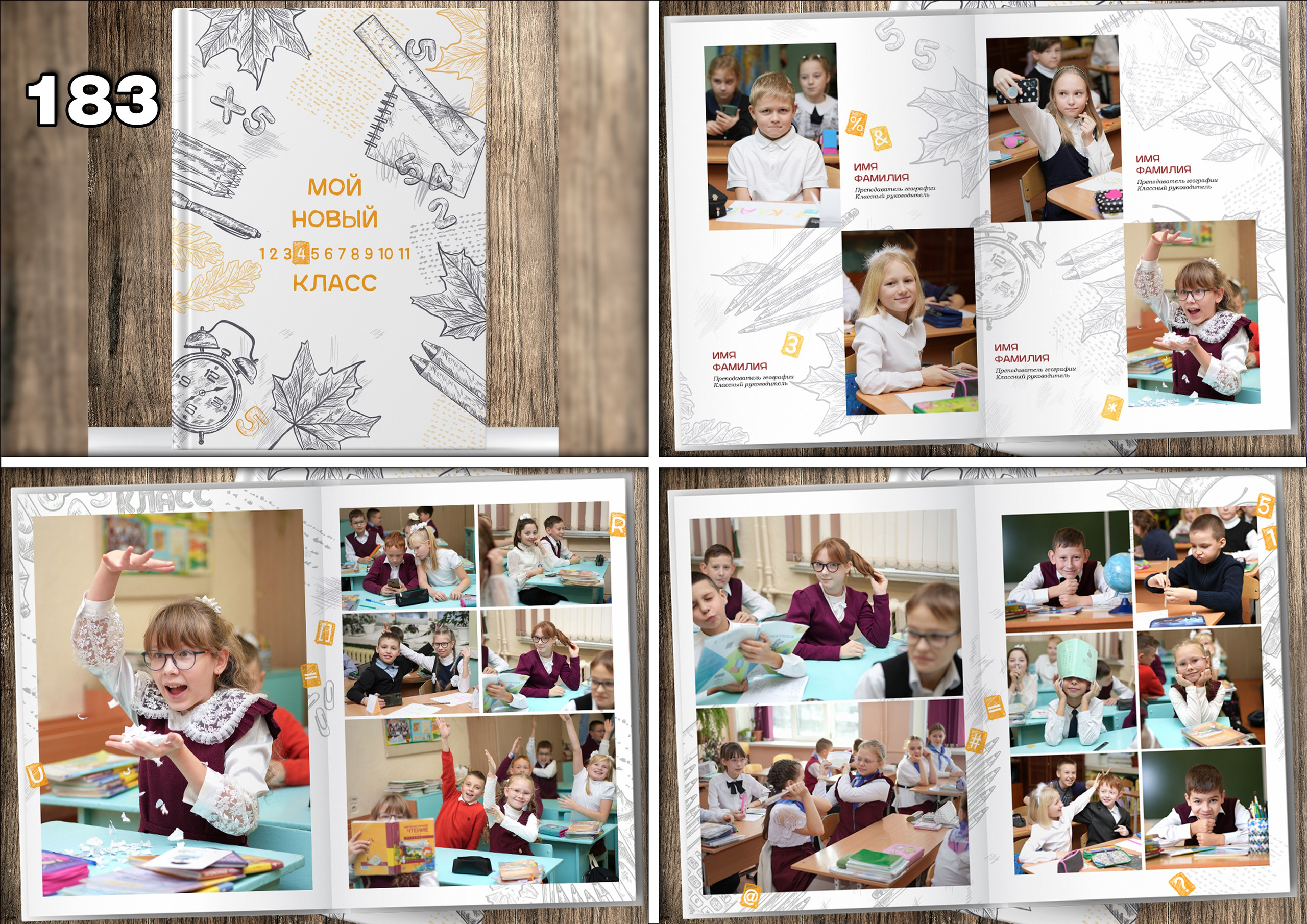 Актуальное