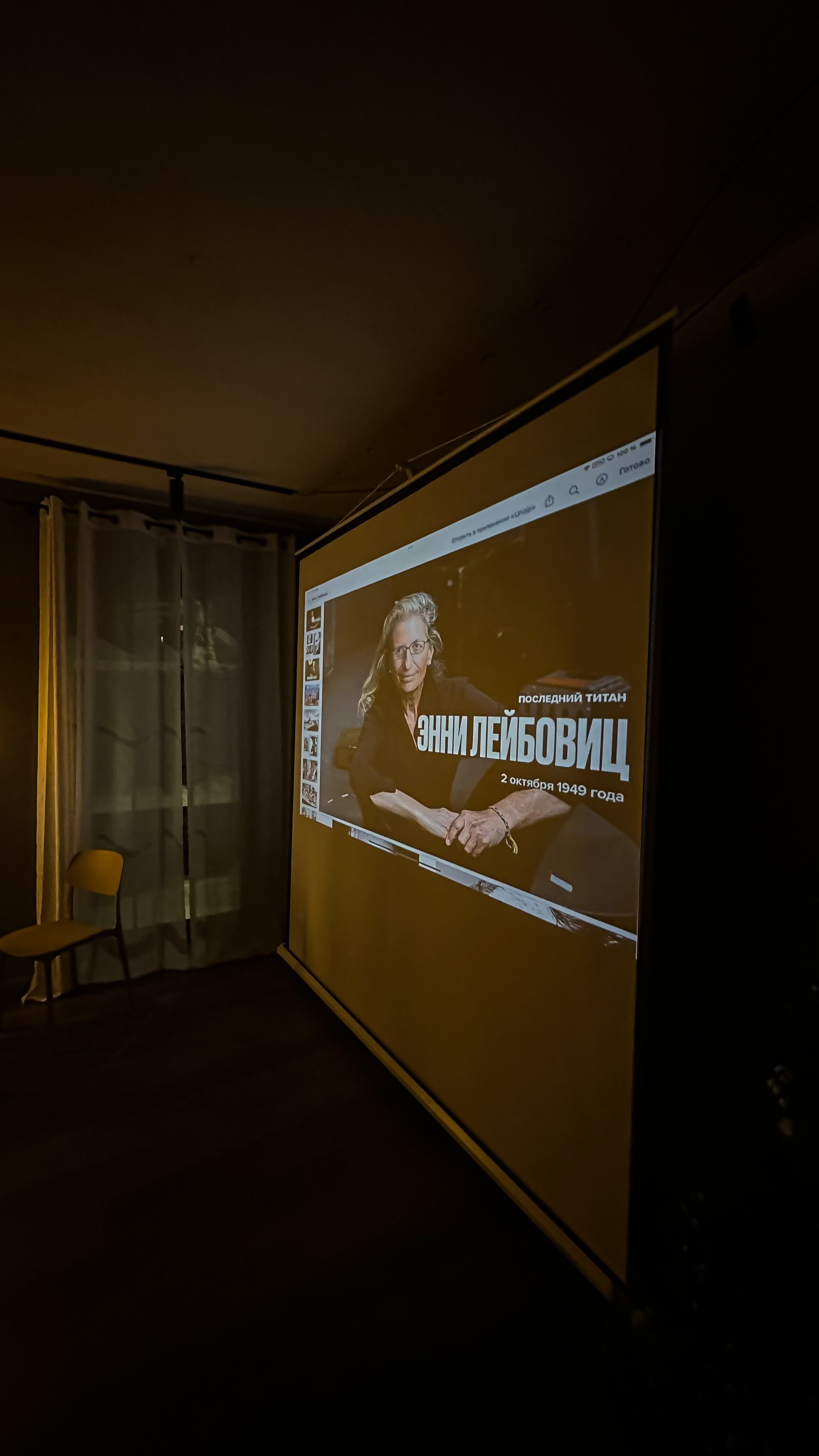 Энни Лейбовиц