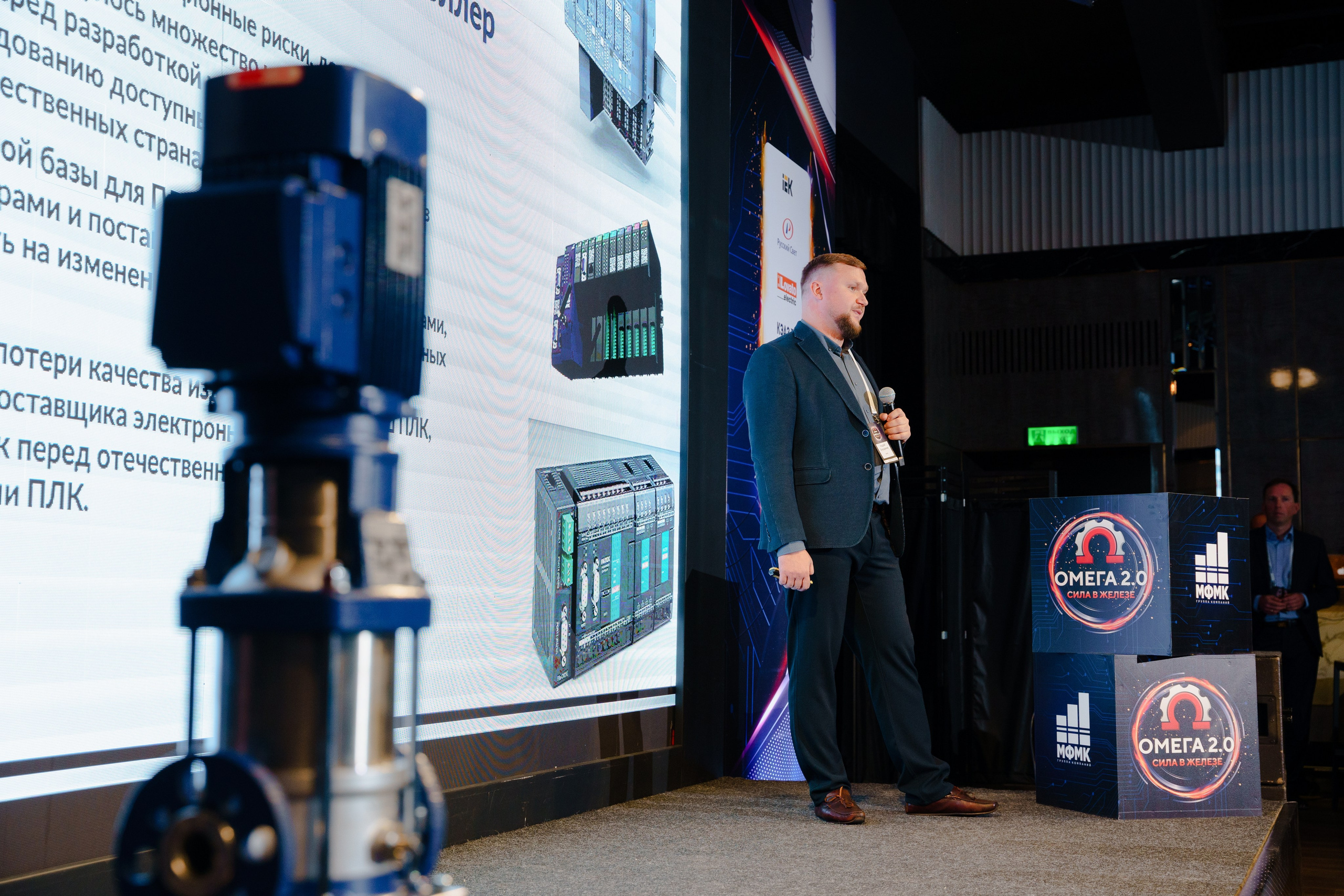 Конференция. Репортажный фотограф Москва Сергей Дружинин