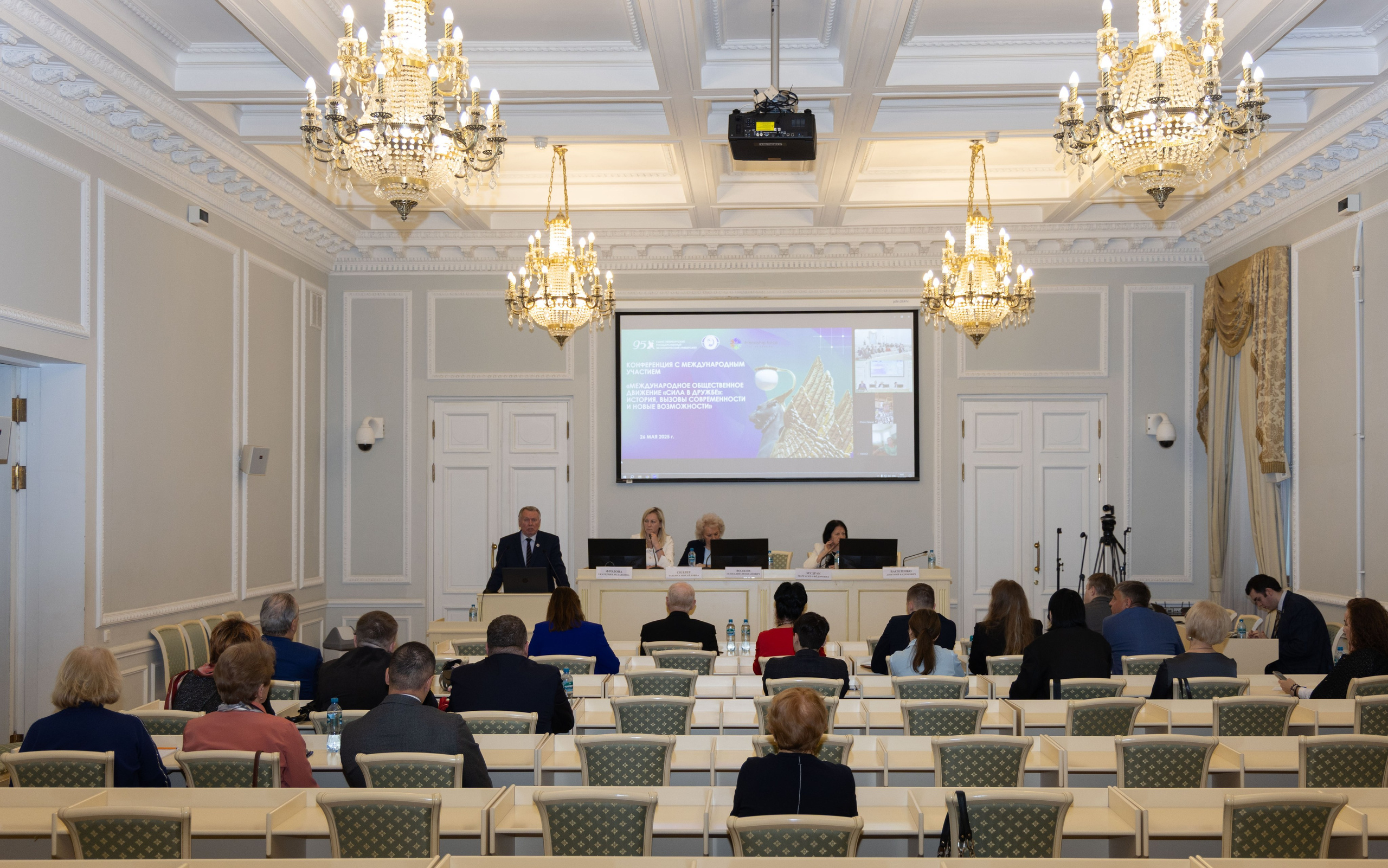 Конференция «Сила в дружбе». Портретный и семейный фотограф Санкт-Петербург