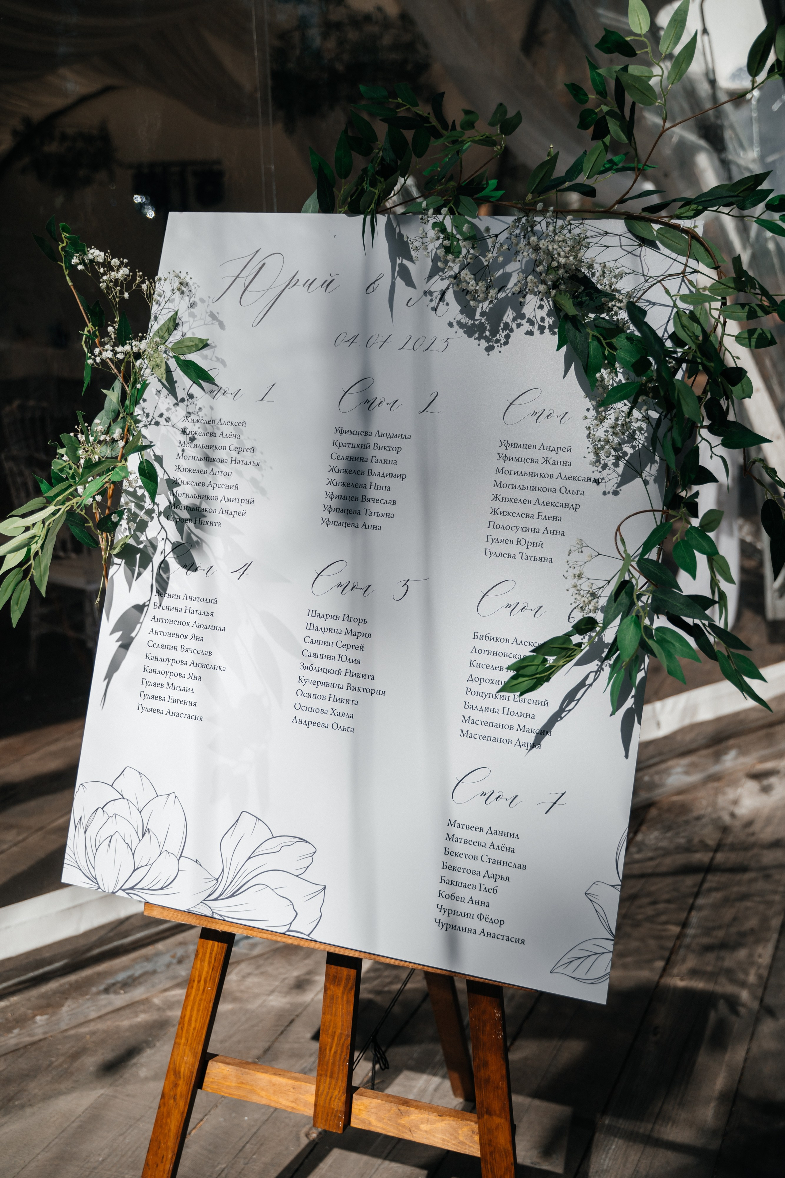 Юрий и Анастасия. Свадебная  съемка на Алтае