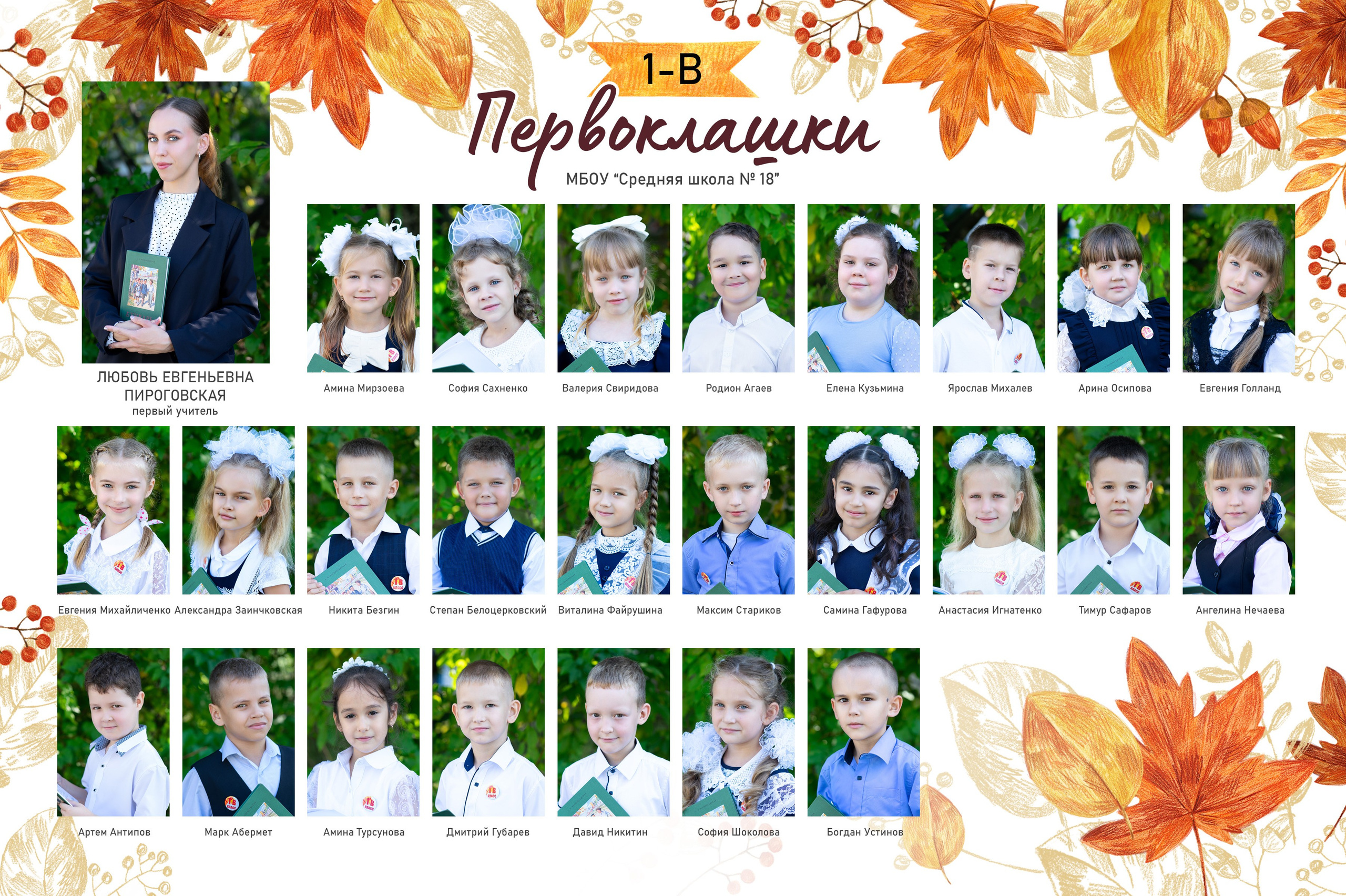 Общие фотографии. Школьный фотограф в Артеме, Владивостоке