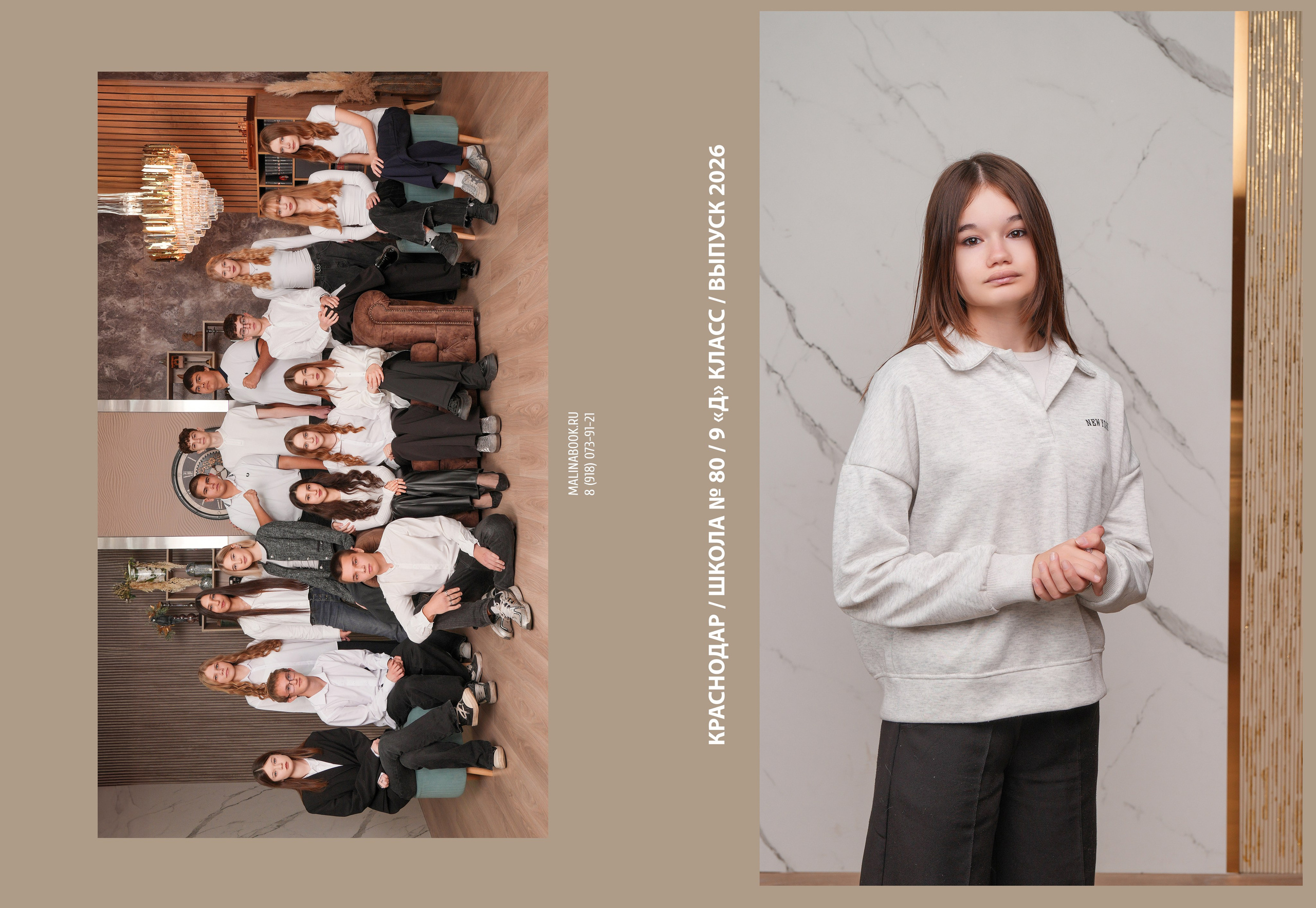 ШКОЛА 80 9 Д (пл). Красивый выпускной альбом в Краснодаре