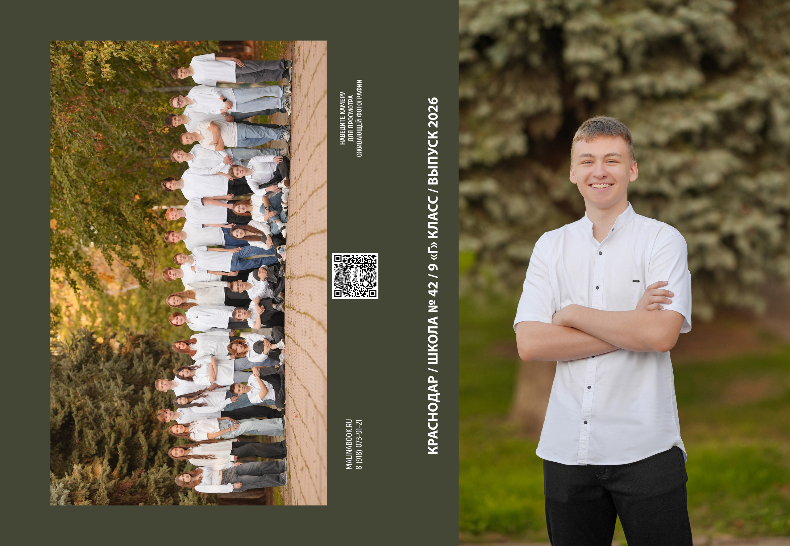 ШКОЛА 42-9Г. Красивый выпускной альбом в Краснодаре