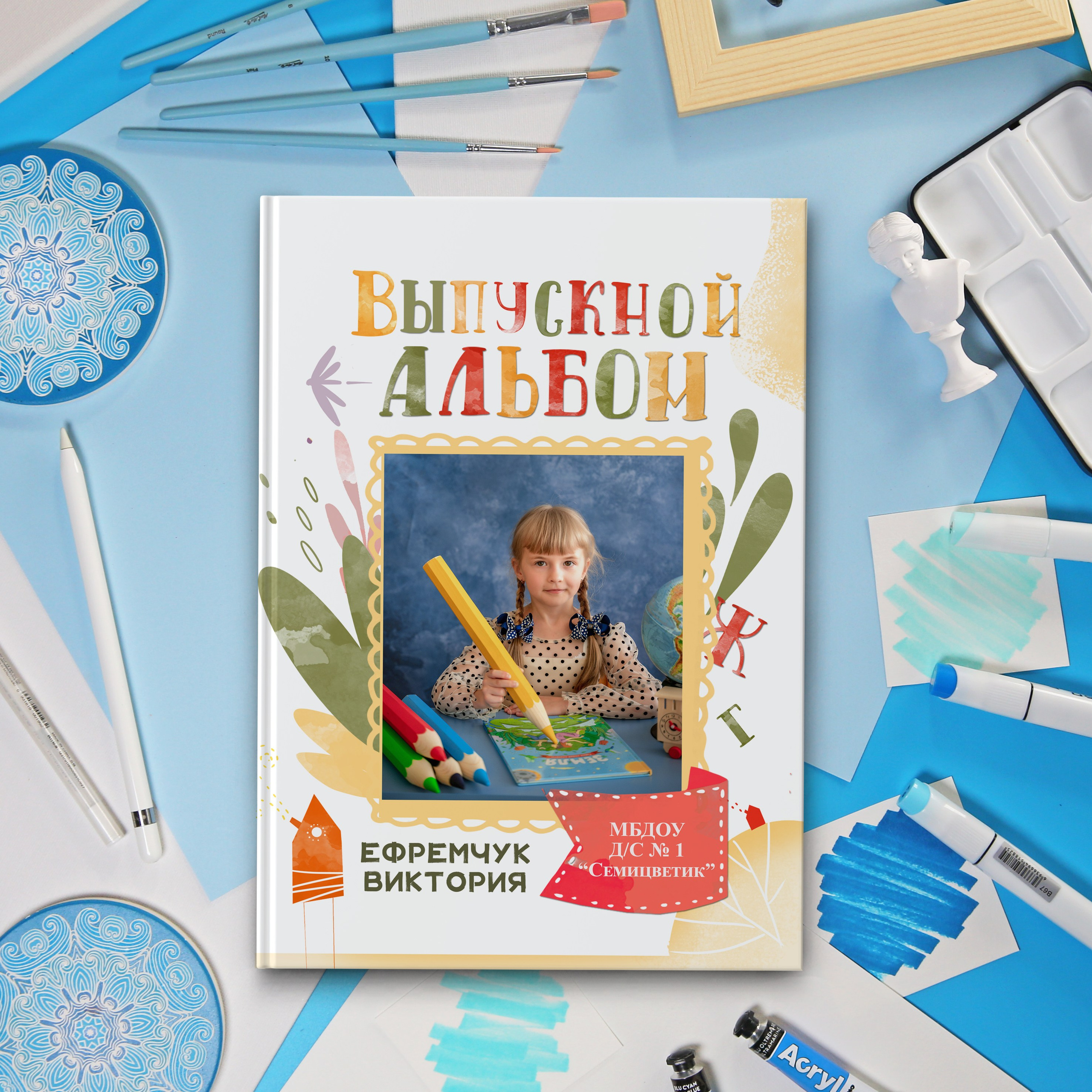 Разворотные (лайфлат). Выпускные альбомы в Крыму