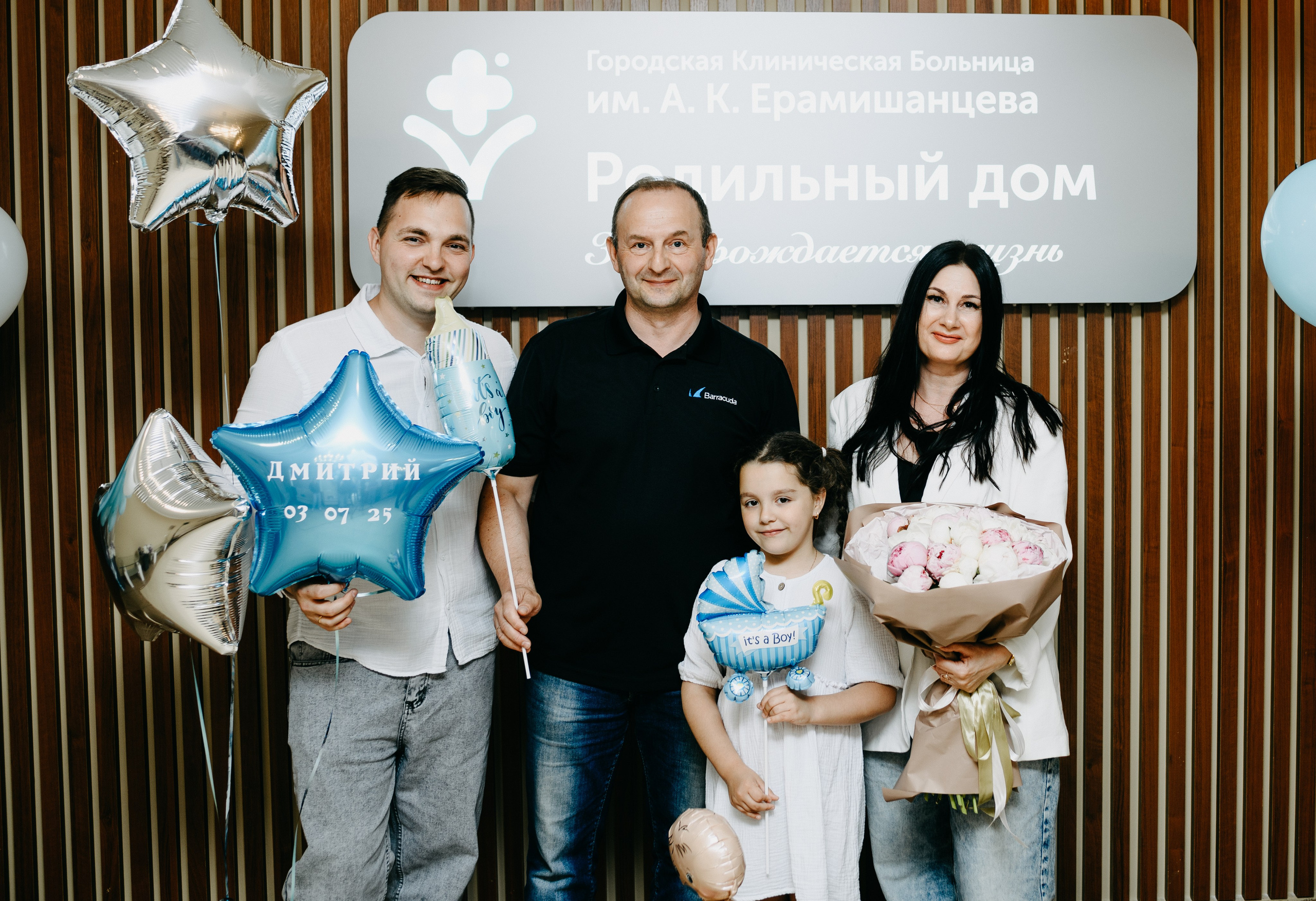 Выписка Дмитрия в ГКБ Ерамишанцева. Фотограф на выписку из роддома в Москве и МО