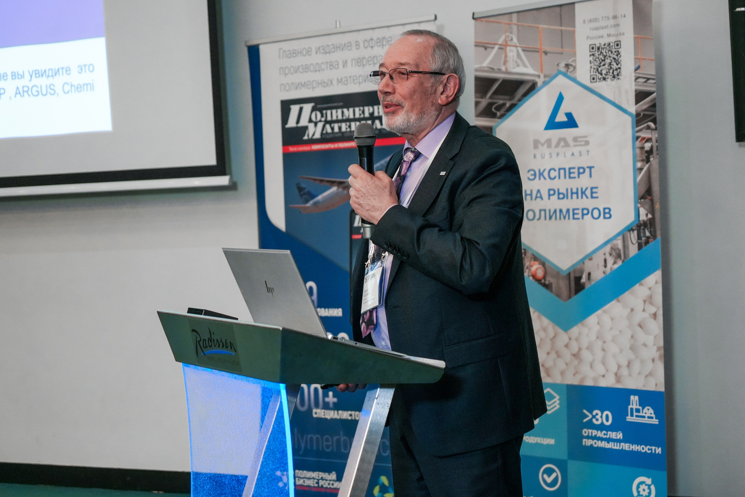 Форум «Полимерный бизнес России» на курорте Роза Хутор. Репортажный фотограф в Красной Поляне и Сочи Павлюченко Екатерина