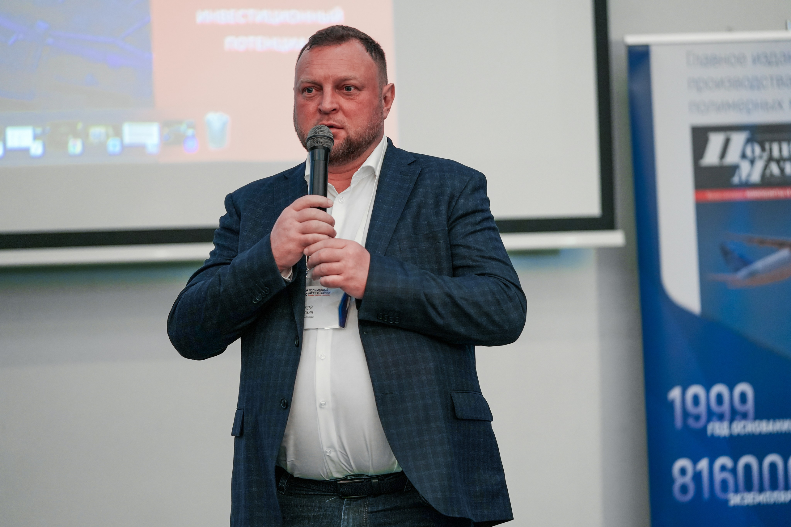 Форум «Полимерный бизнес России» на курорте Роза Хутор. Репортажный фотограф в Красной Поляне и Сочи Павлюченко Екатерина