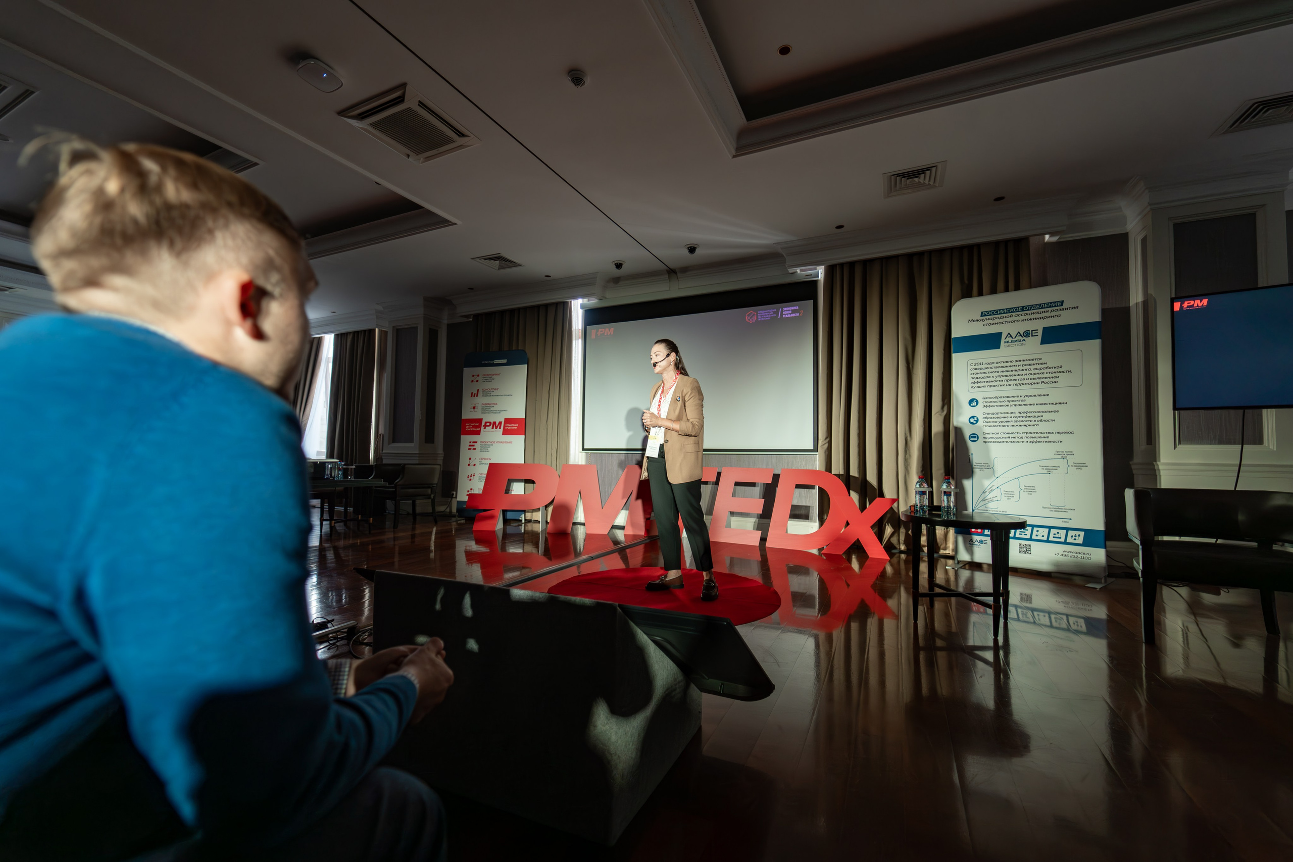 Международная конференция по управлению проектами. Репортажный фотограф в Красной Поляне и Сочи Павлюченко Екатерина