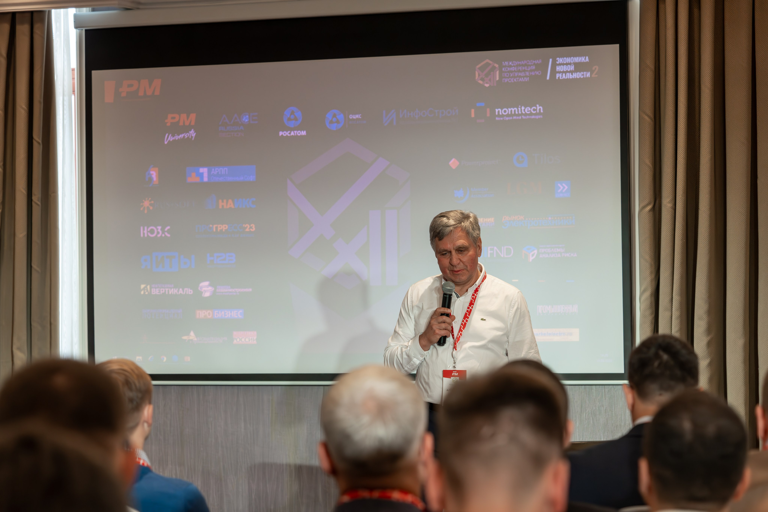 Международная конференция по управлению проектами. Репортажный фотограф в Красной Поляне и Сочи Павлюченко Екатерина