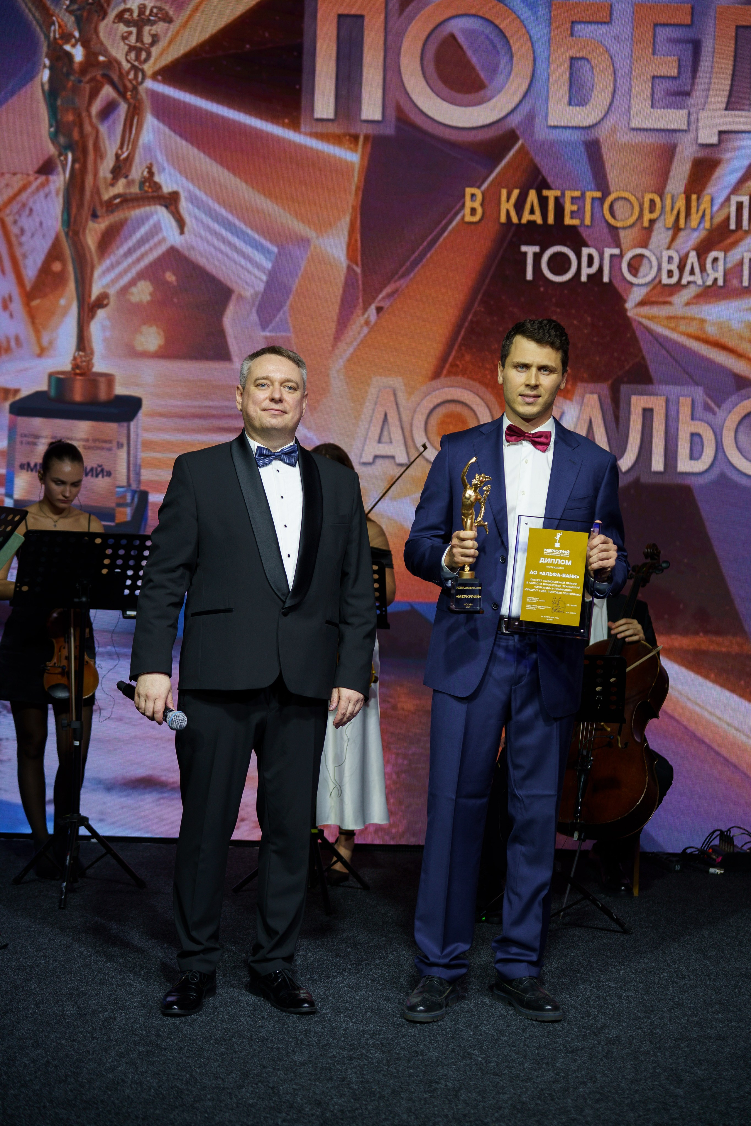 Премия «Меркурий-2025». Ассоциация КорпФинТех