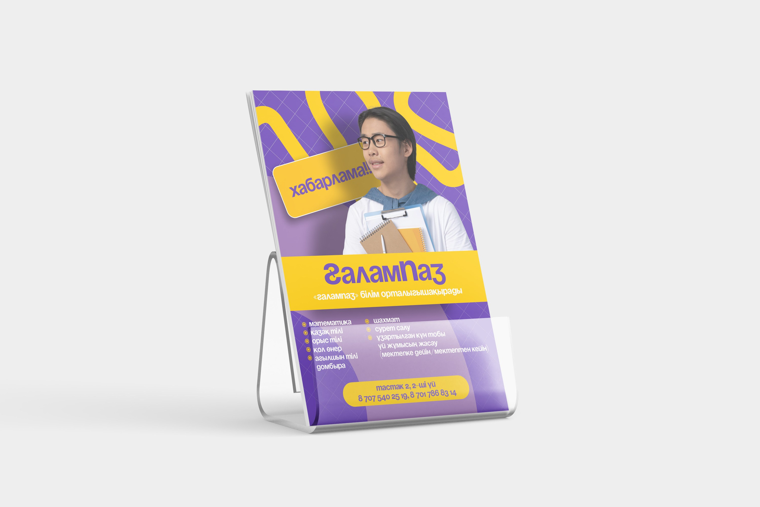 Design. Фотограф в Жезказгане. Графический дизайнер