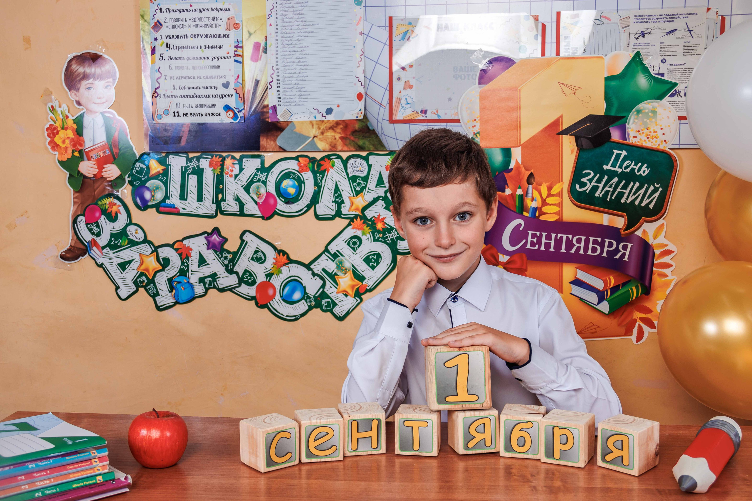 1 сентября. Детский и семейный фотограф в г. Саратов Светлана Потапова