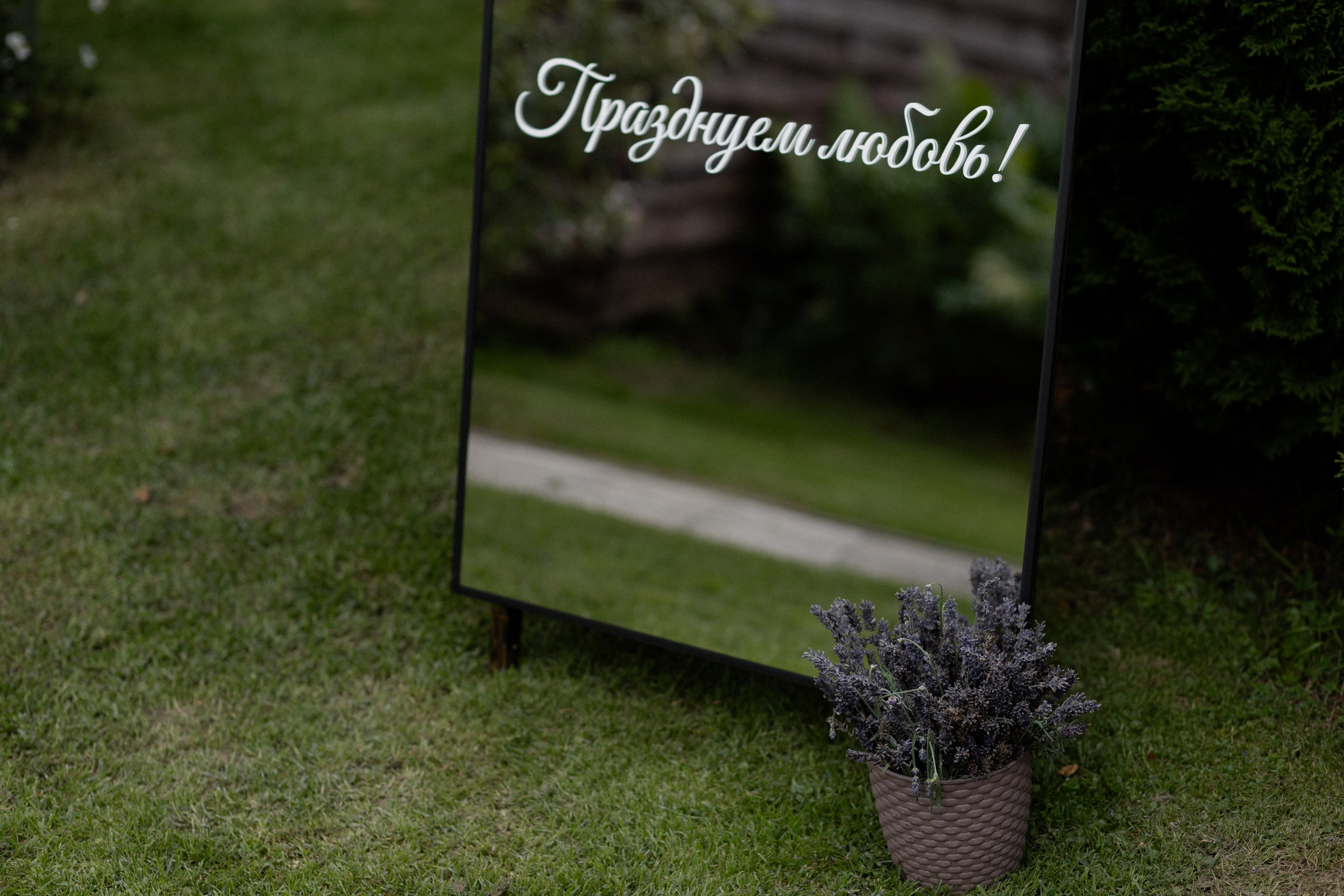 Свадебная фотосессия в агроусадьбе Лабодянка в Минске. Свадебный фотограф в Минске/Беларуси Сергей Спиридонов