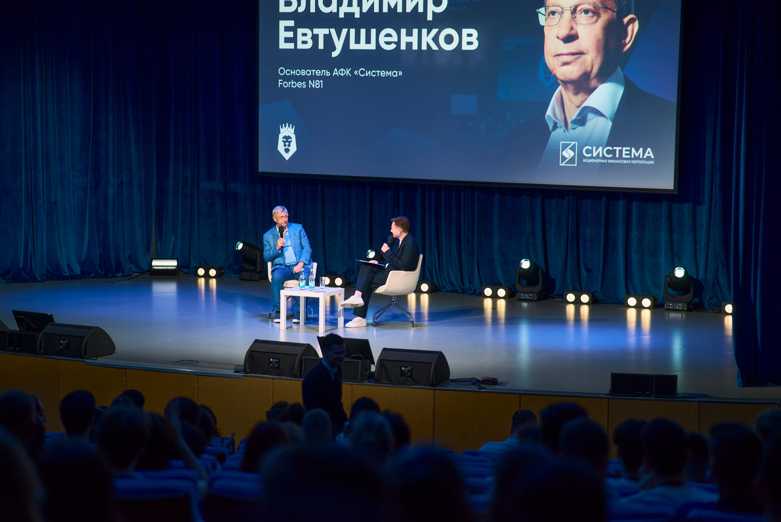 Владимир Евтушенков. Бизнес-клуб ВШЭ