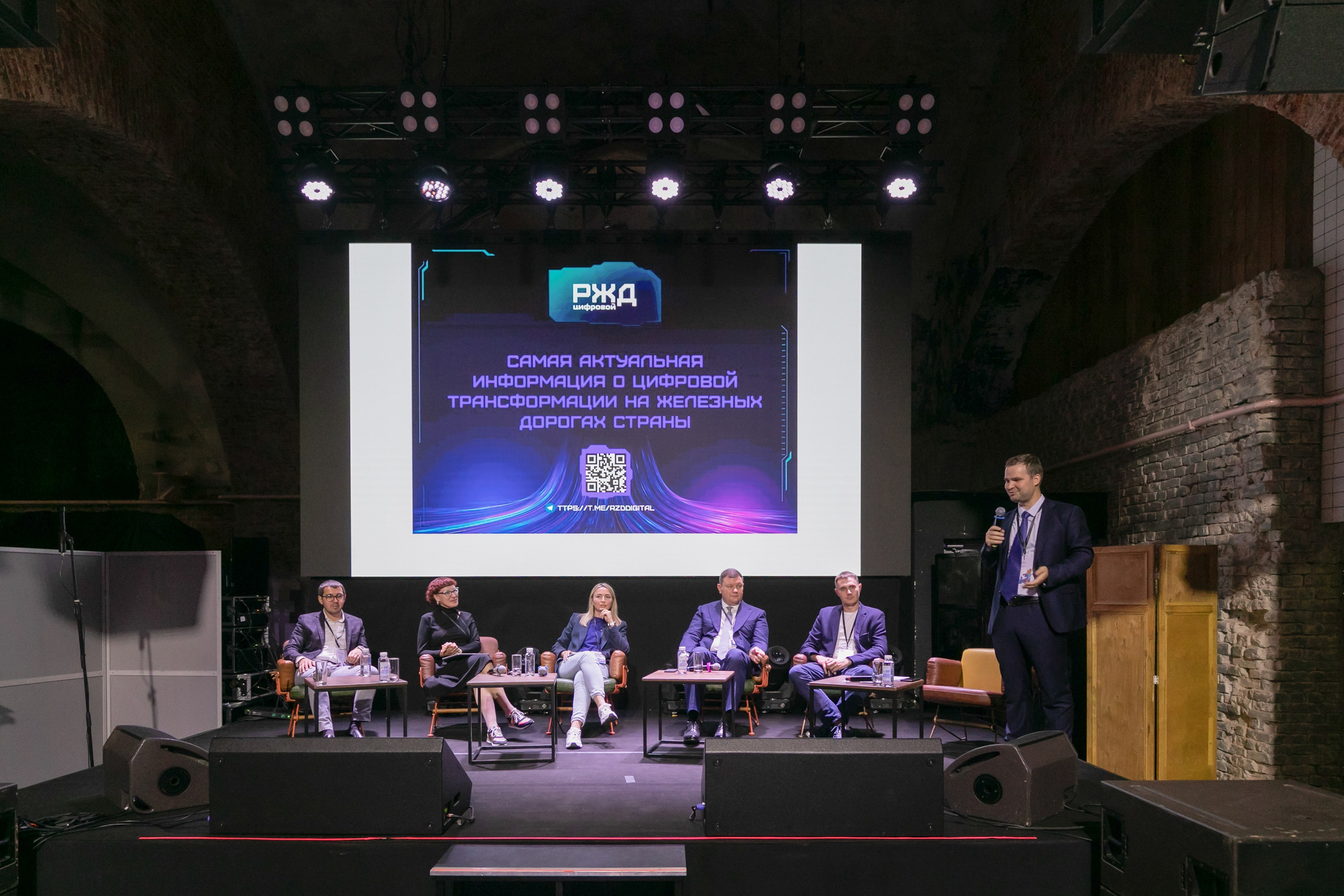 Форум РЖД Технологии. Код трансформации. Брук Артём