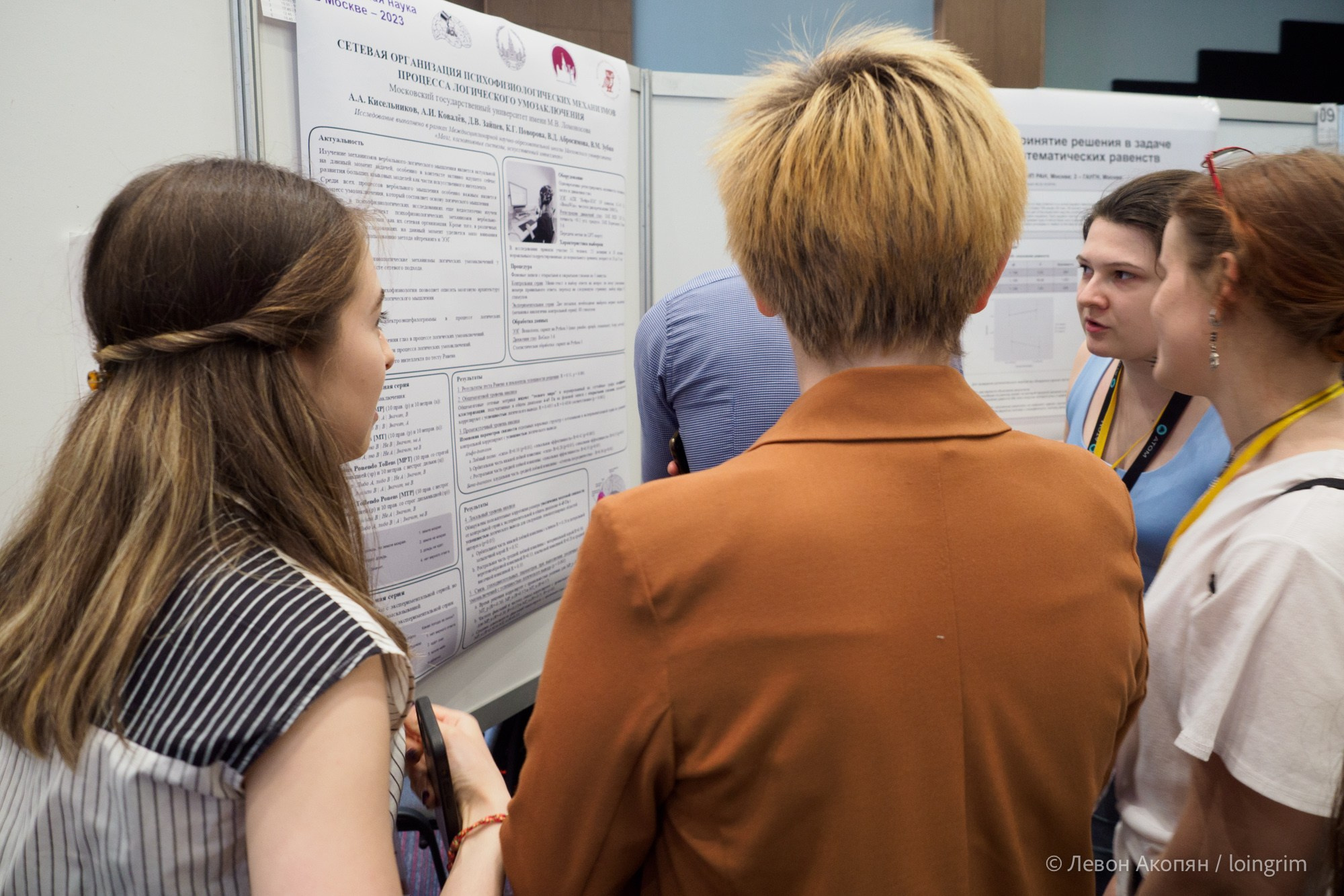 Когнитивная наука в Москве VII (21 июня 2023). Loingrim — Свободный художник. Снимаю в своё удовольствие