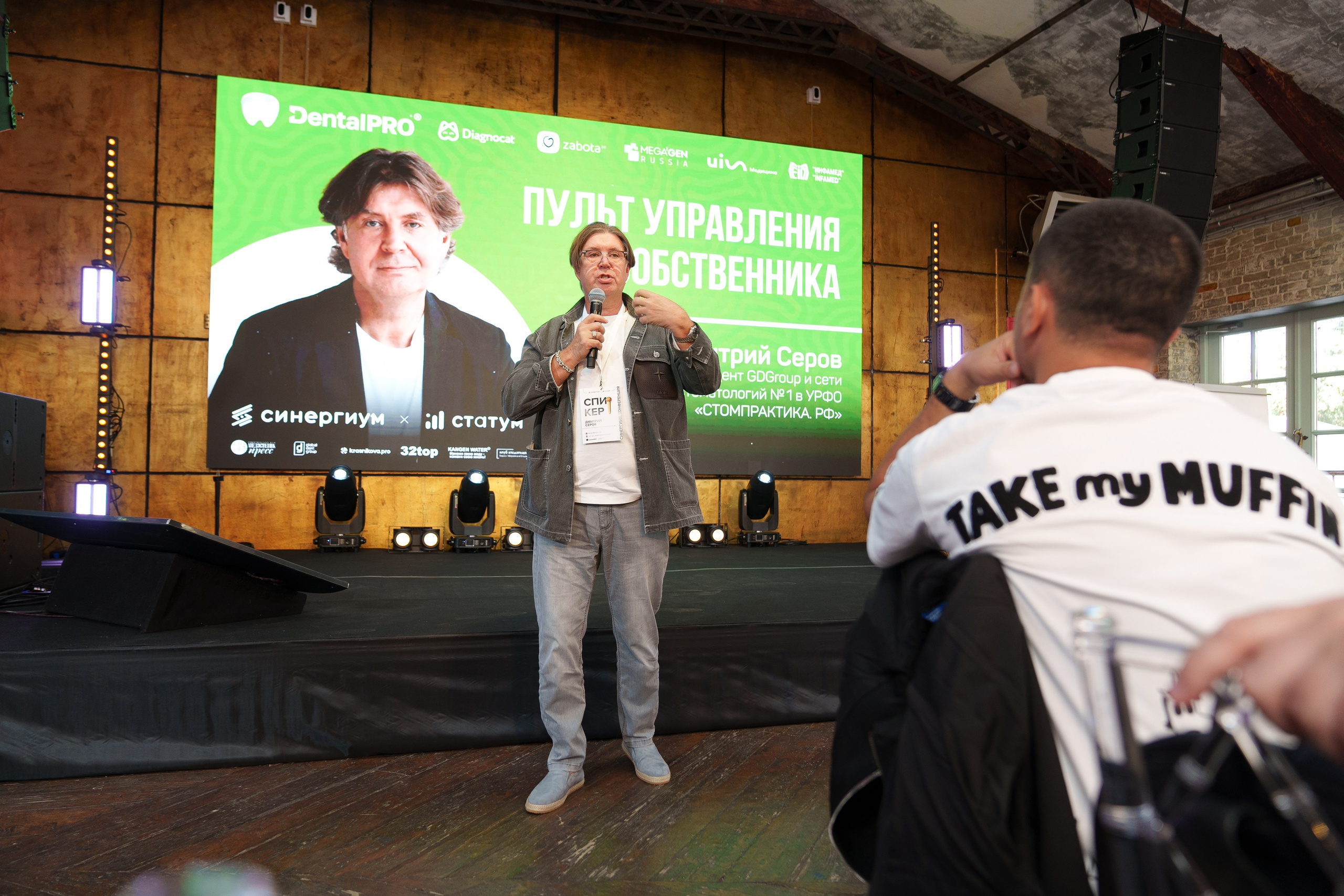 Синергиум. Фотограф Москва