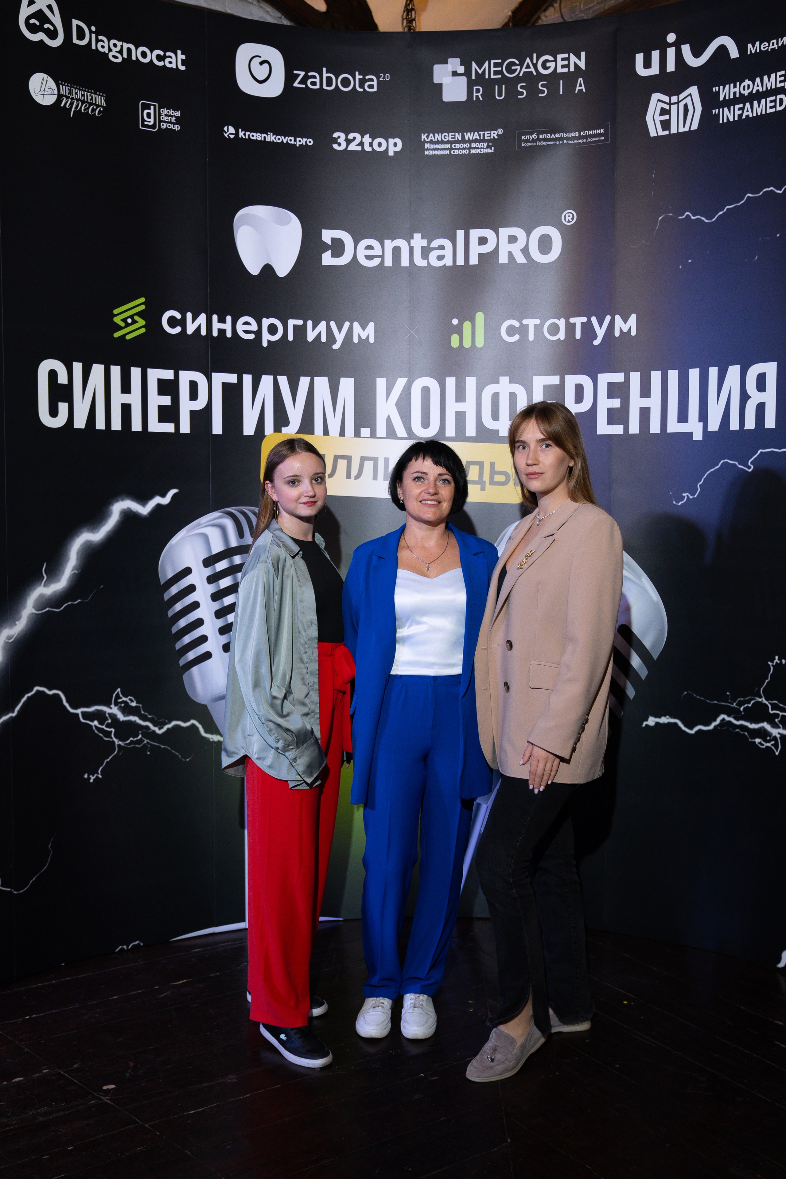 Синергиум. Фотограф Москва