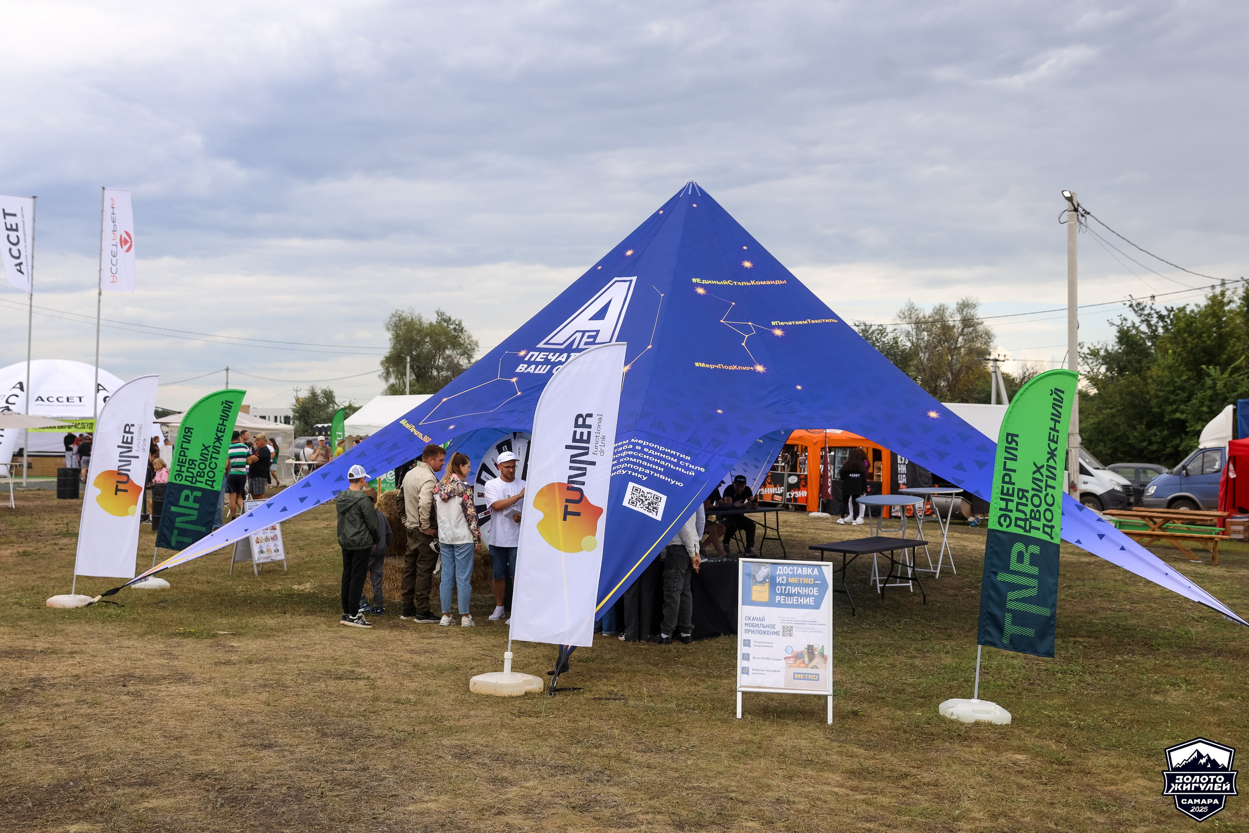 Кубок России по гонкам с водными препятствиями на квадроциклах «Золото Жигулей 2025». Спортивный фотограф в Самаре