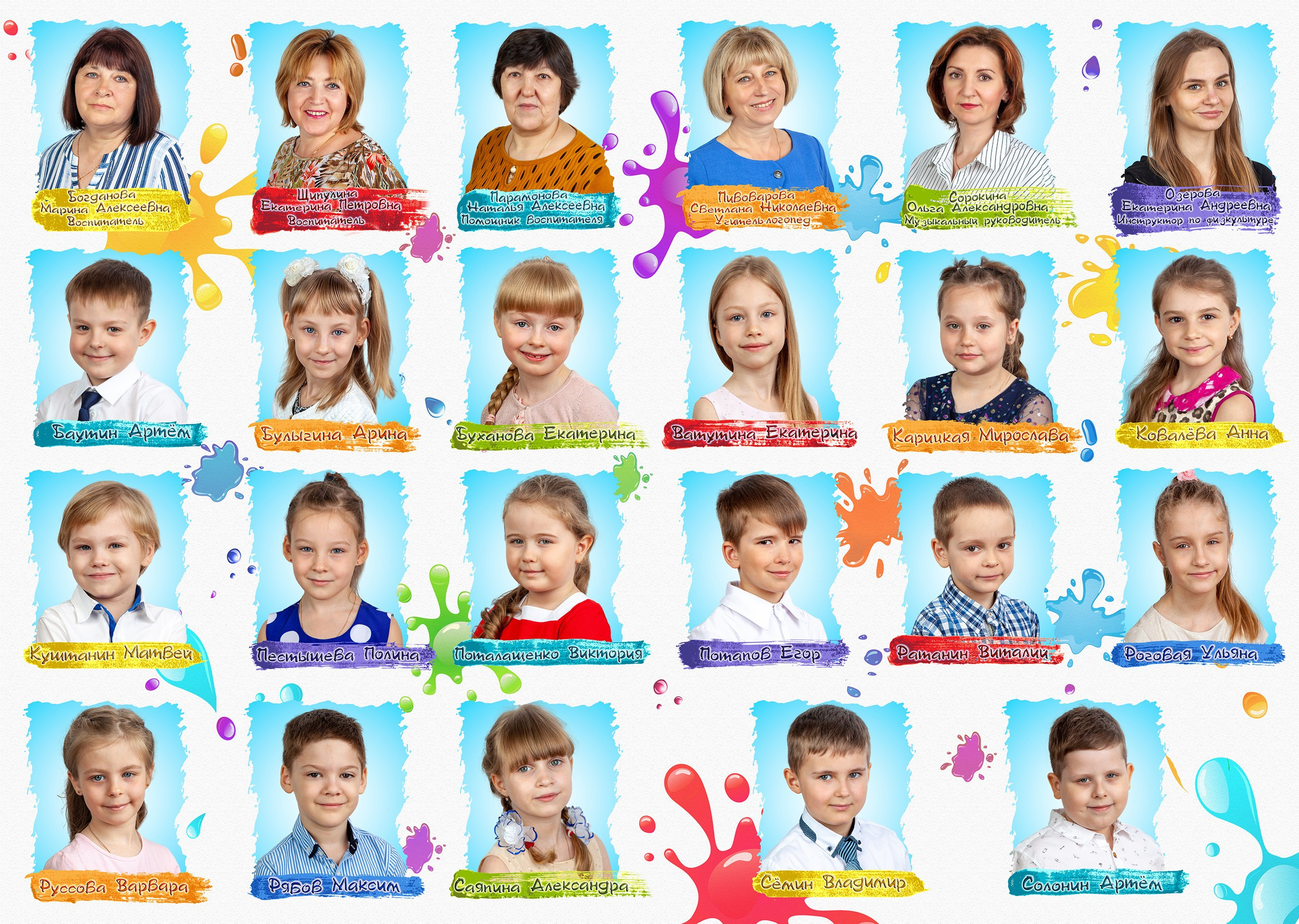 Краски. Альбом выпускника детского сада. Съёмка выпускного в детском саду