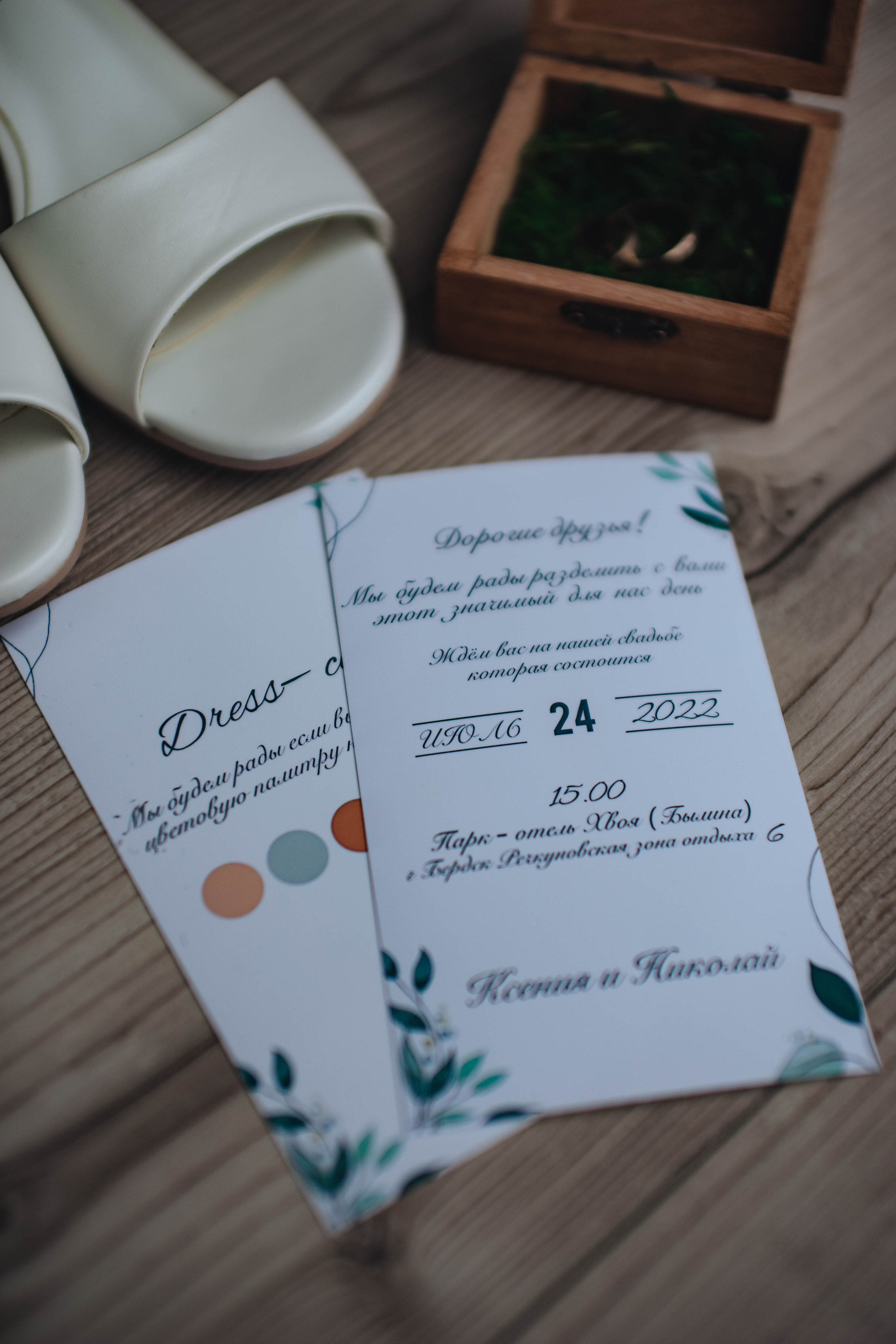 Ксения и Николай. Семейный и свадебный фотограф в Саратове Евангелина Штах