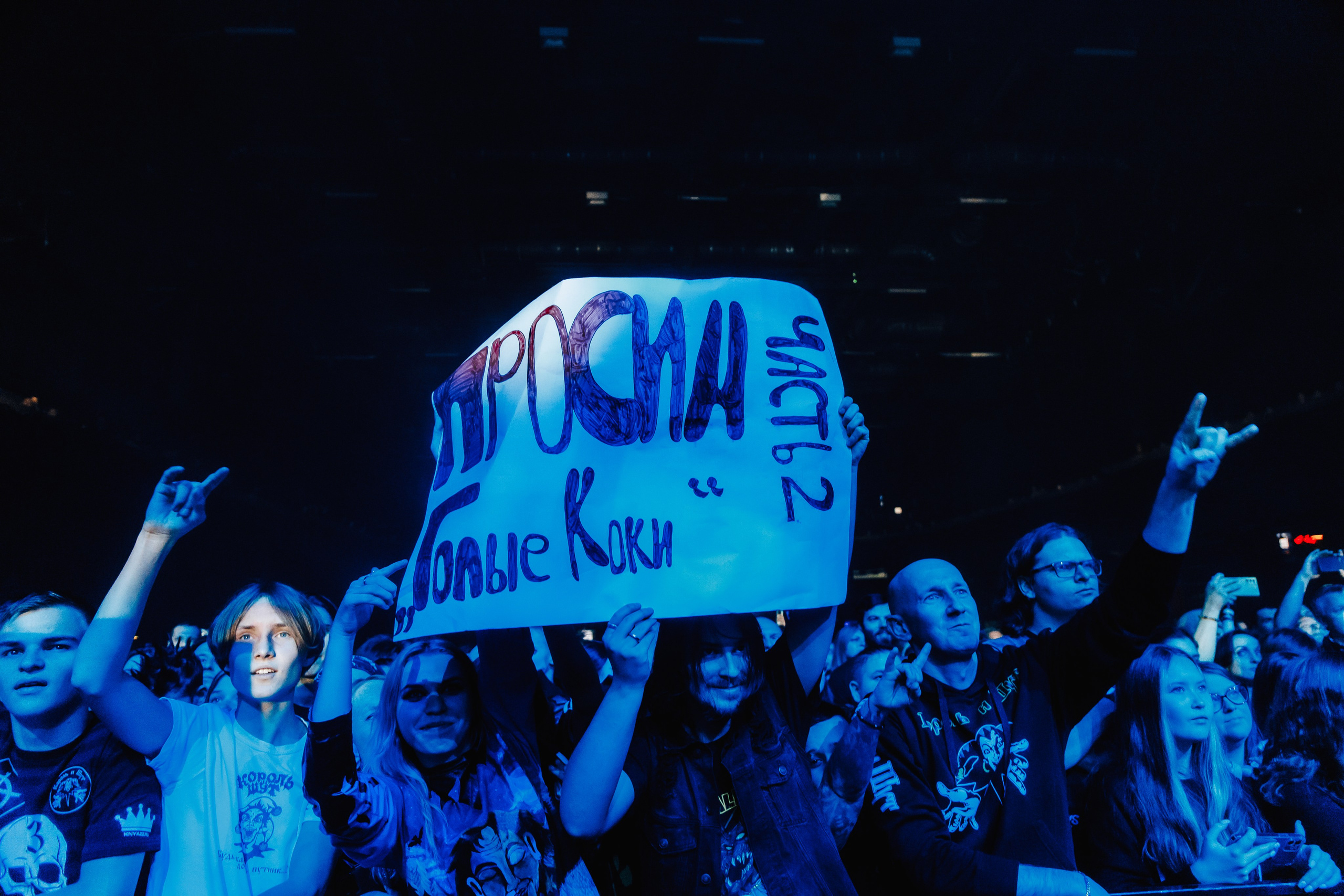 КняZz, ВТБ-Арена. Фотограф Ольга Махалова — Санкт-Петербург, Москва, Нижний Новгород