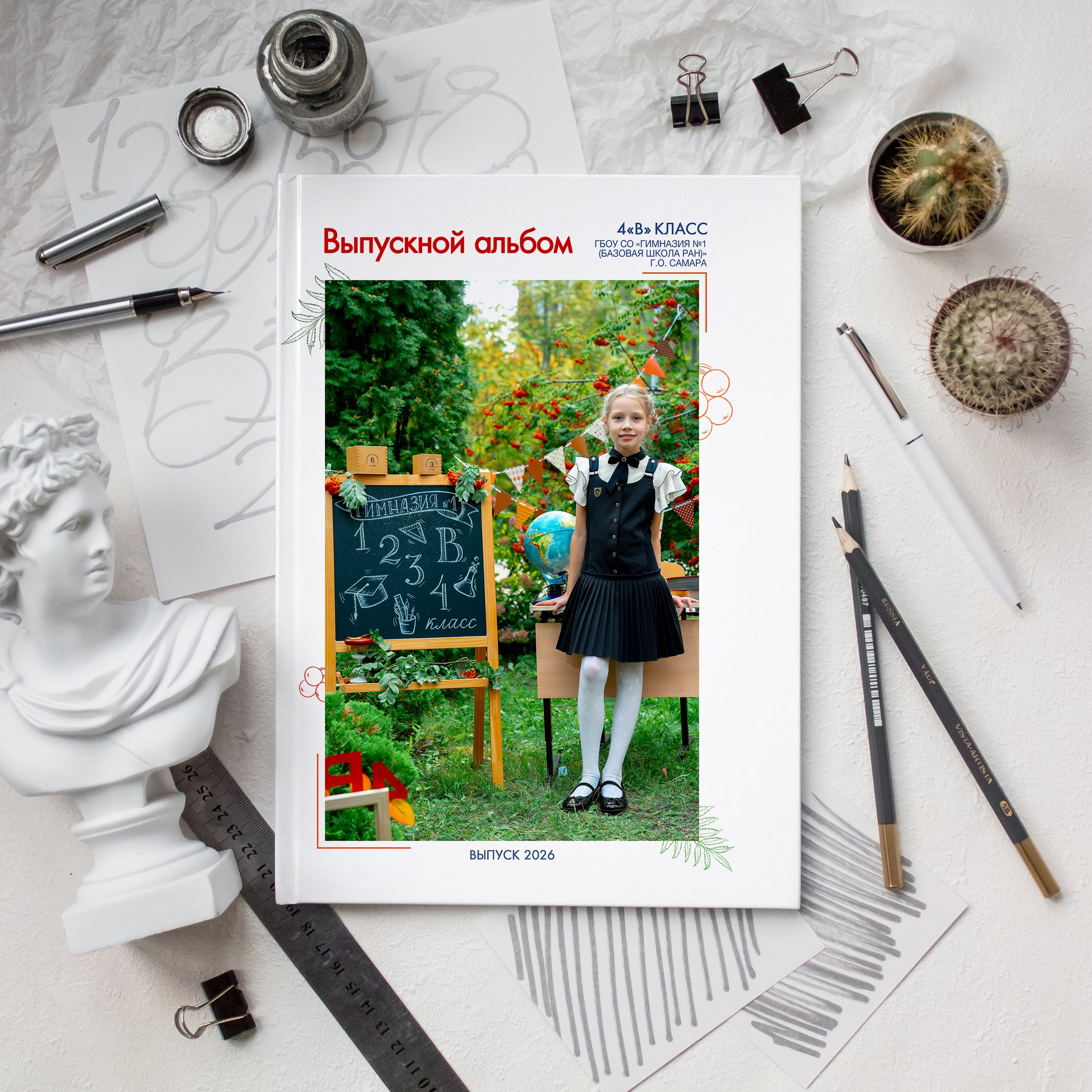 Выпускной альбом из начальной школы, 4 класс. Выпускной альбом Самара и Новокуйбышевск