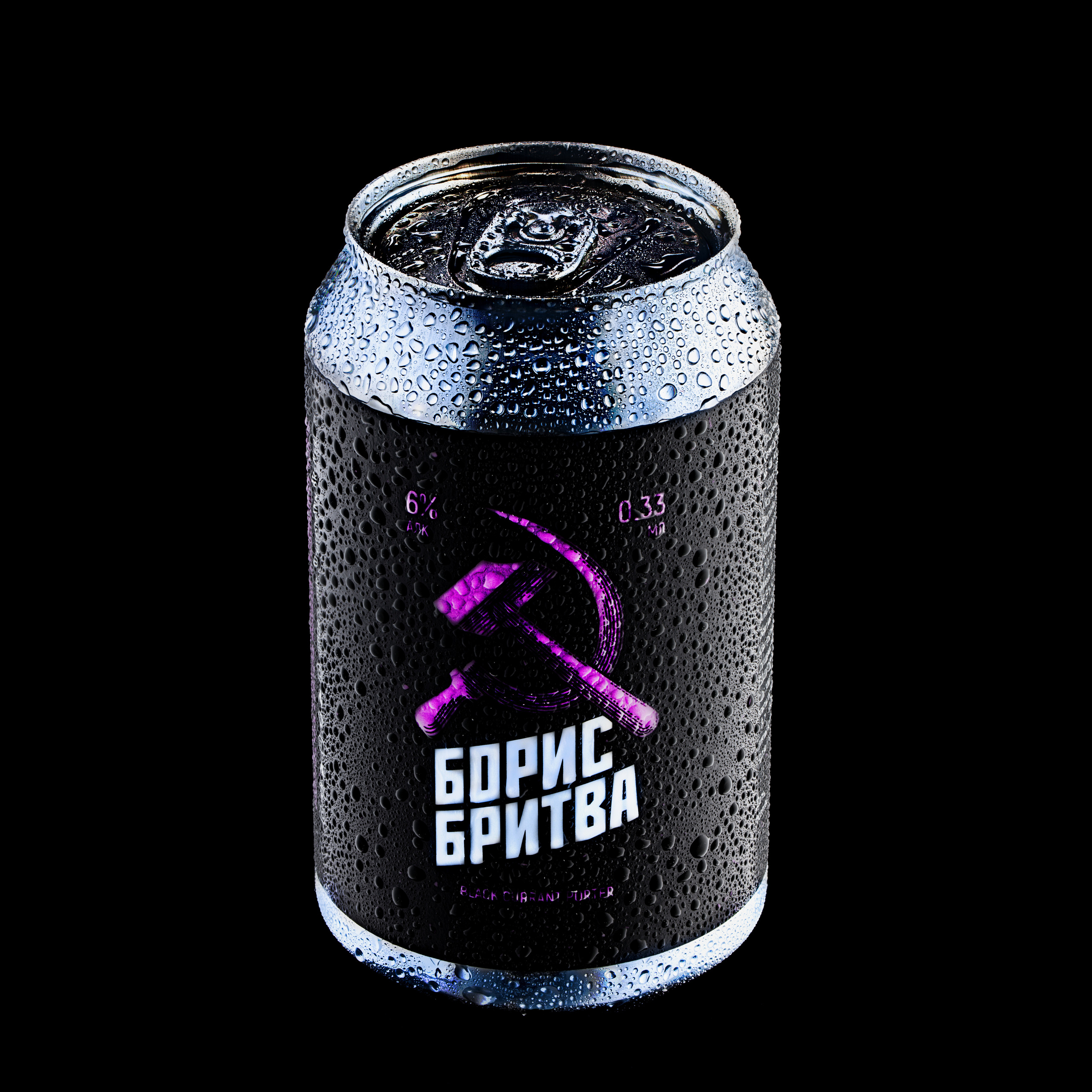 запотевшая  баночка пива борис бритва на черном фоне
