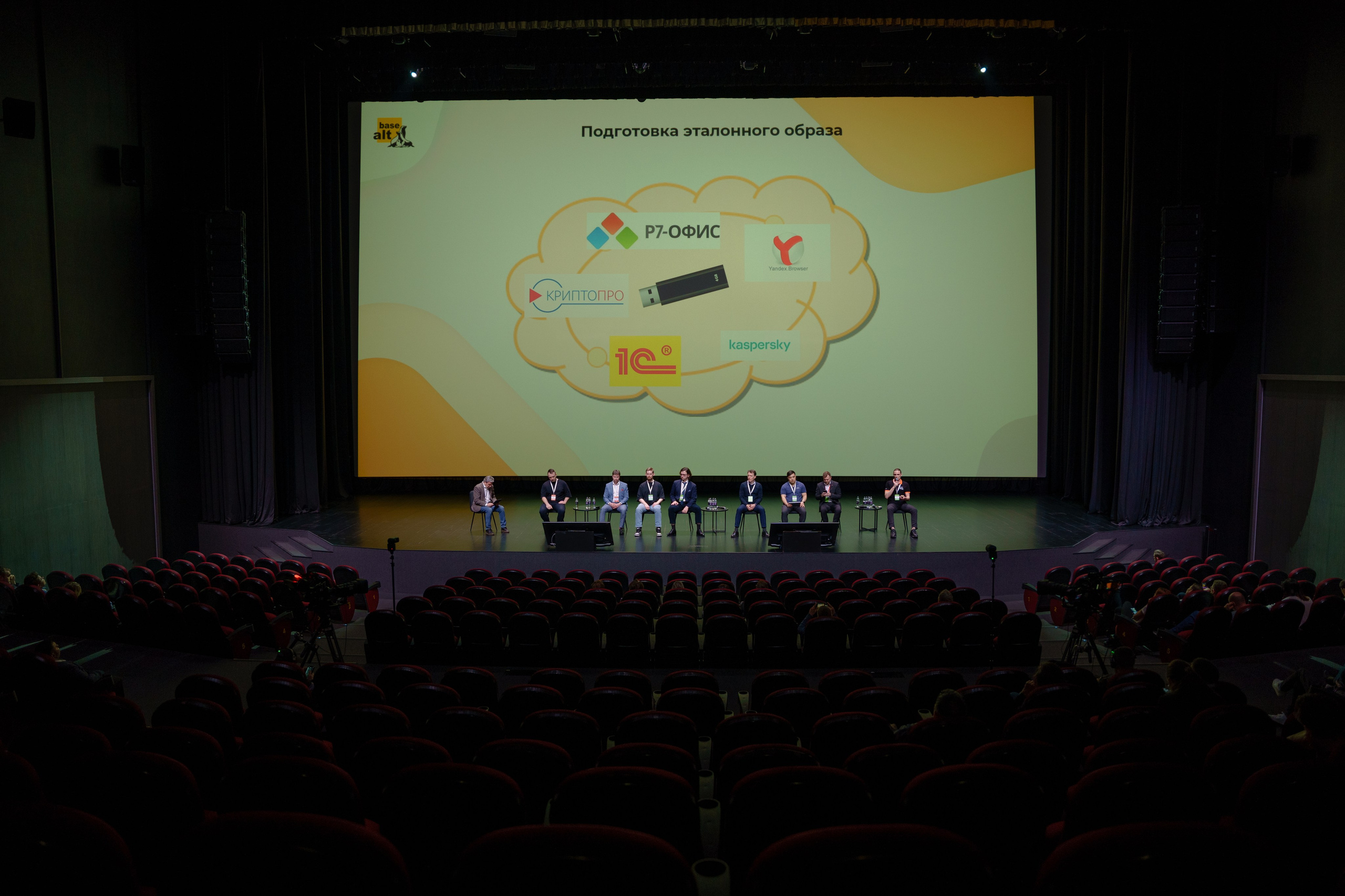 Фотограф на отраслевую партнерскую конференцию в Москве. Репортажный фотограф Москва Сергей Дружинин