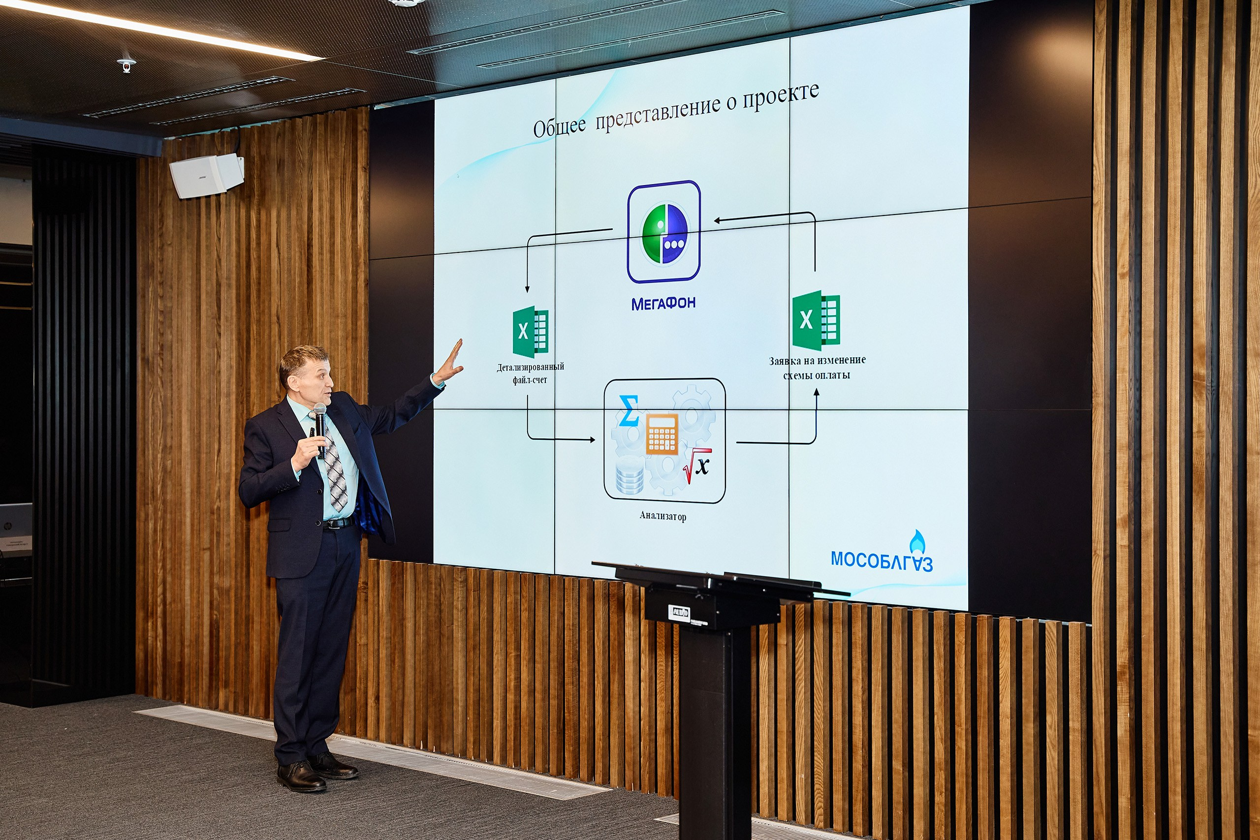 Научно-техническая конференция АО «Мособлгаз». Портретный фотограф Виталий Савич