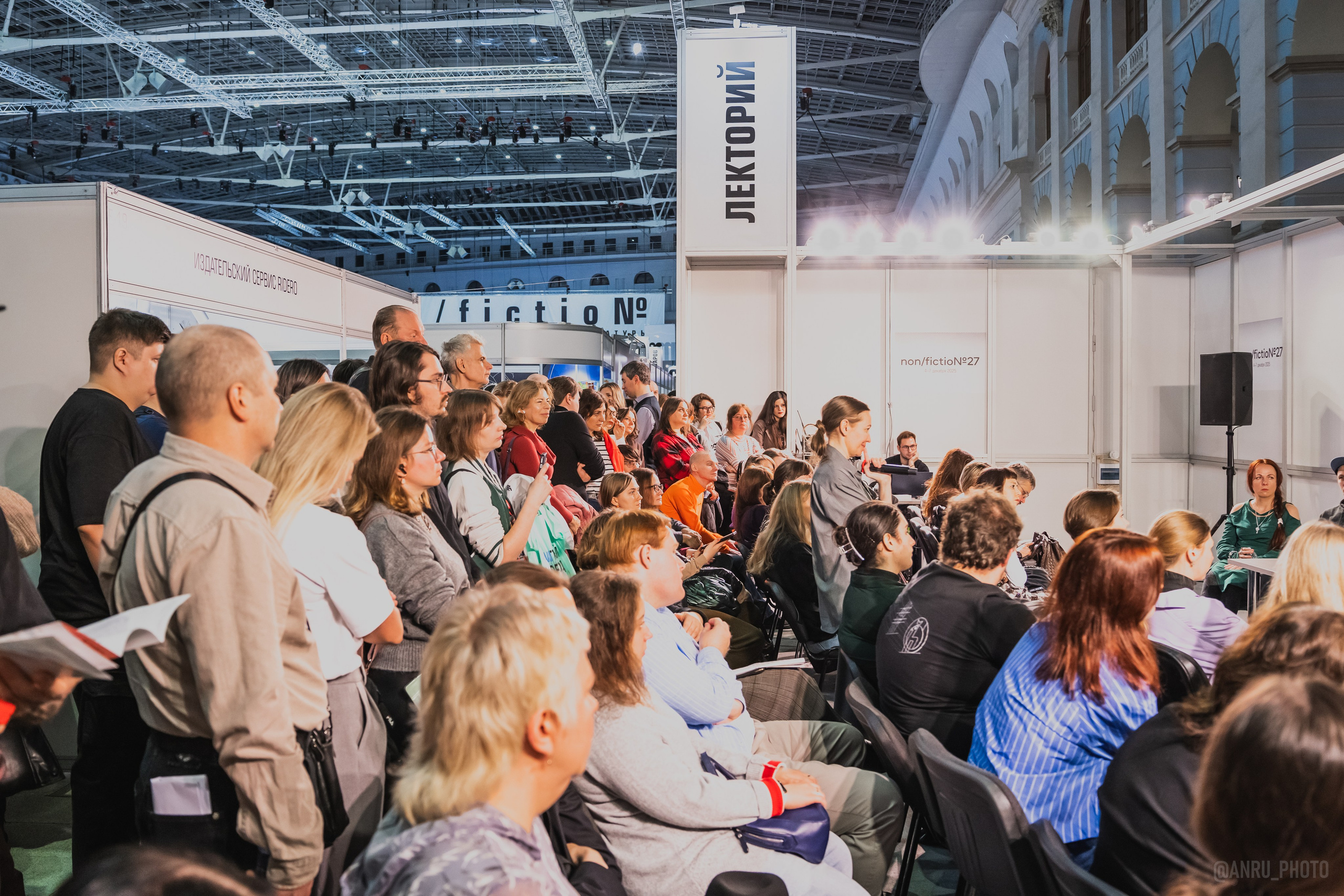 Non/fictio№ 27. Репортажный фотограф Анастасия Рубцова