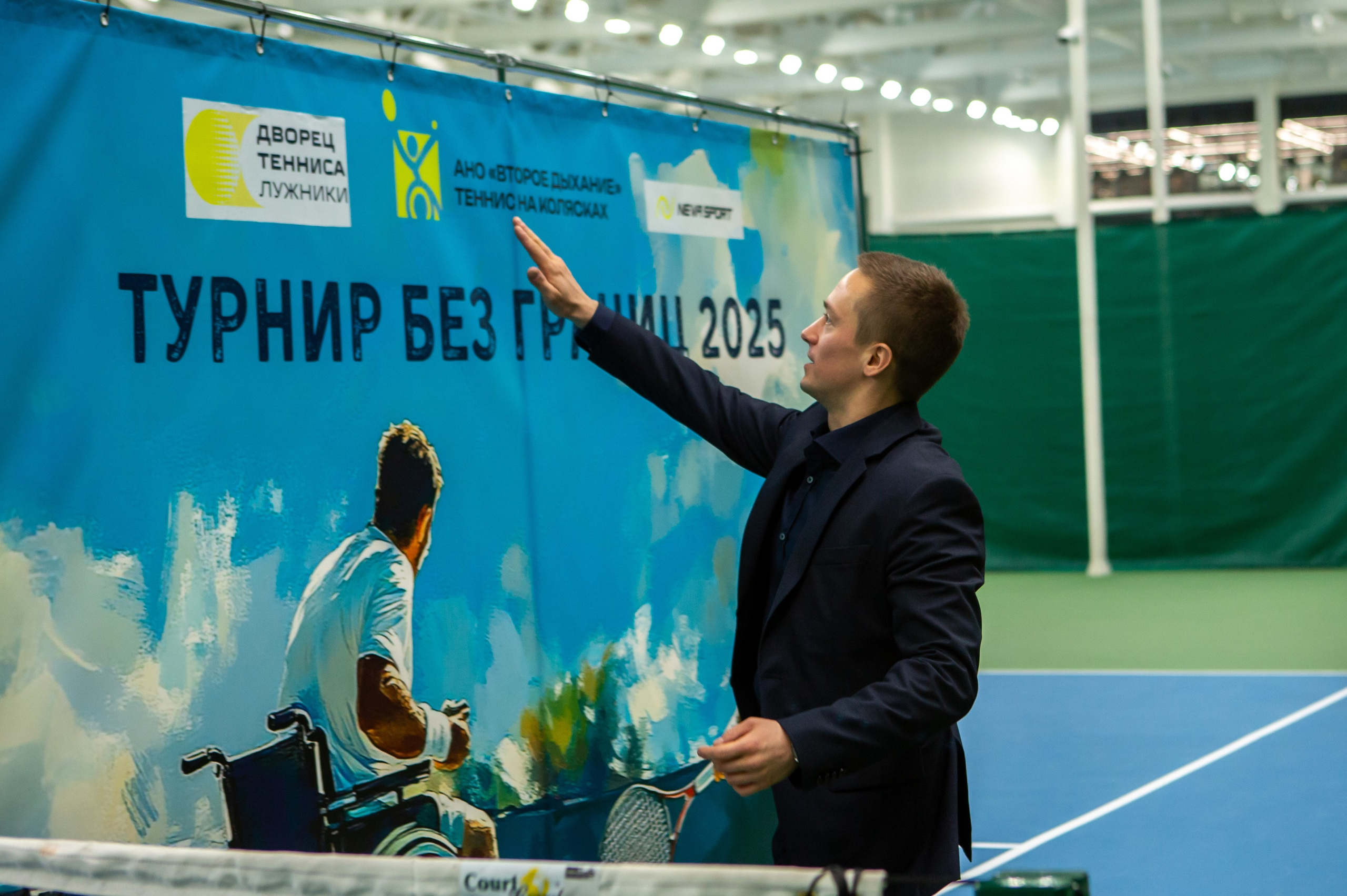 Турнир без границ. Репортажный, семейный, свадебный, портретный фотограф