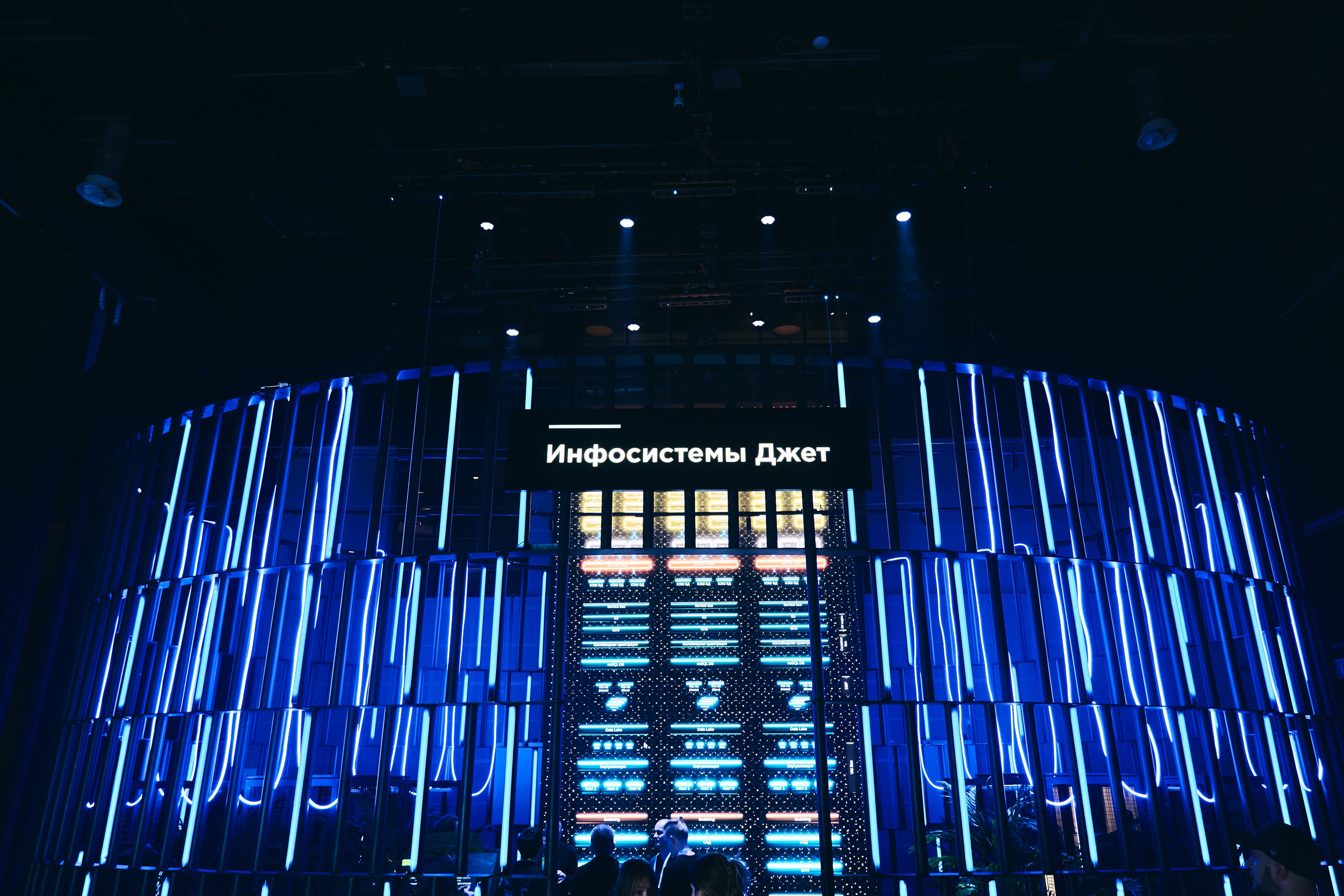 Бизнес-форум компании «Инфосистемы Джет». Главная