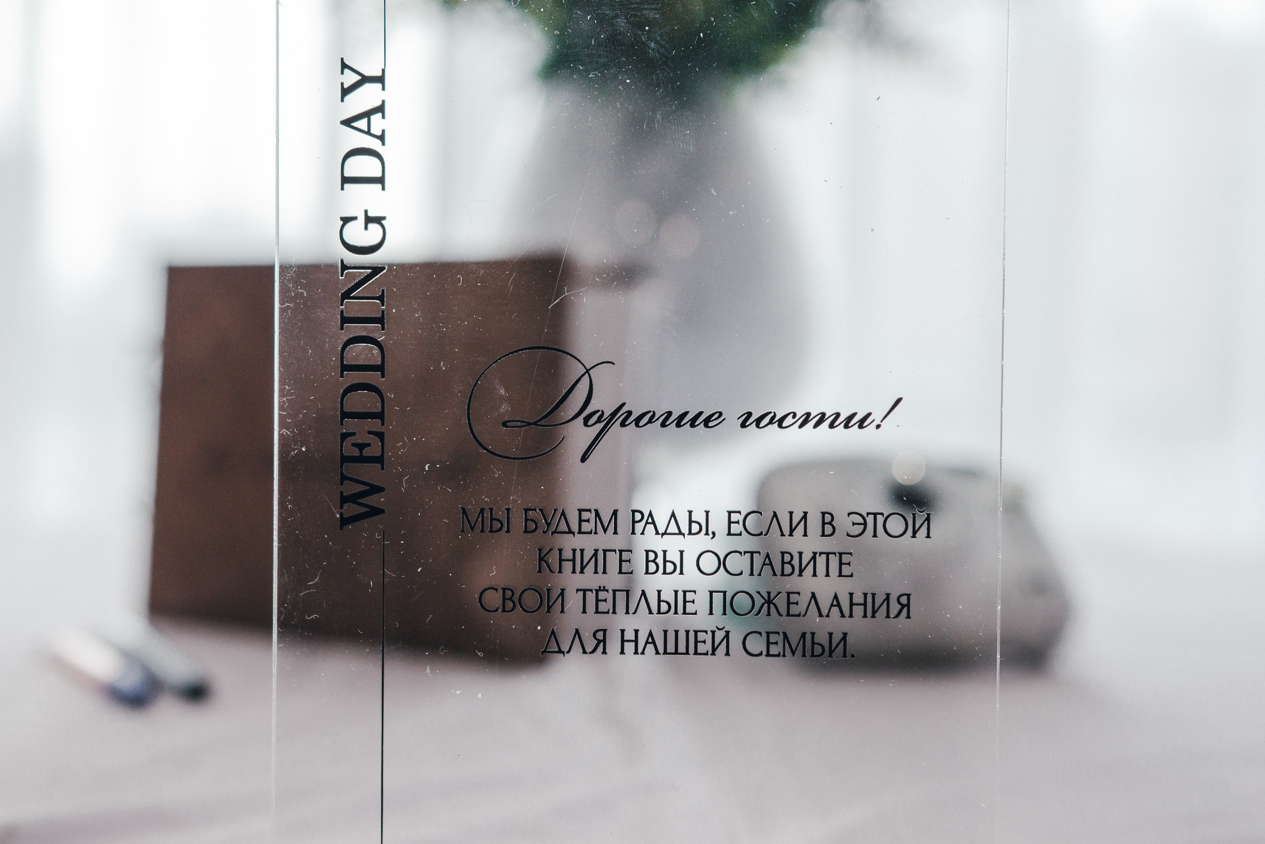 Руслан и Валерия банкет. Фотограф Новосибирск