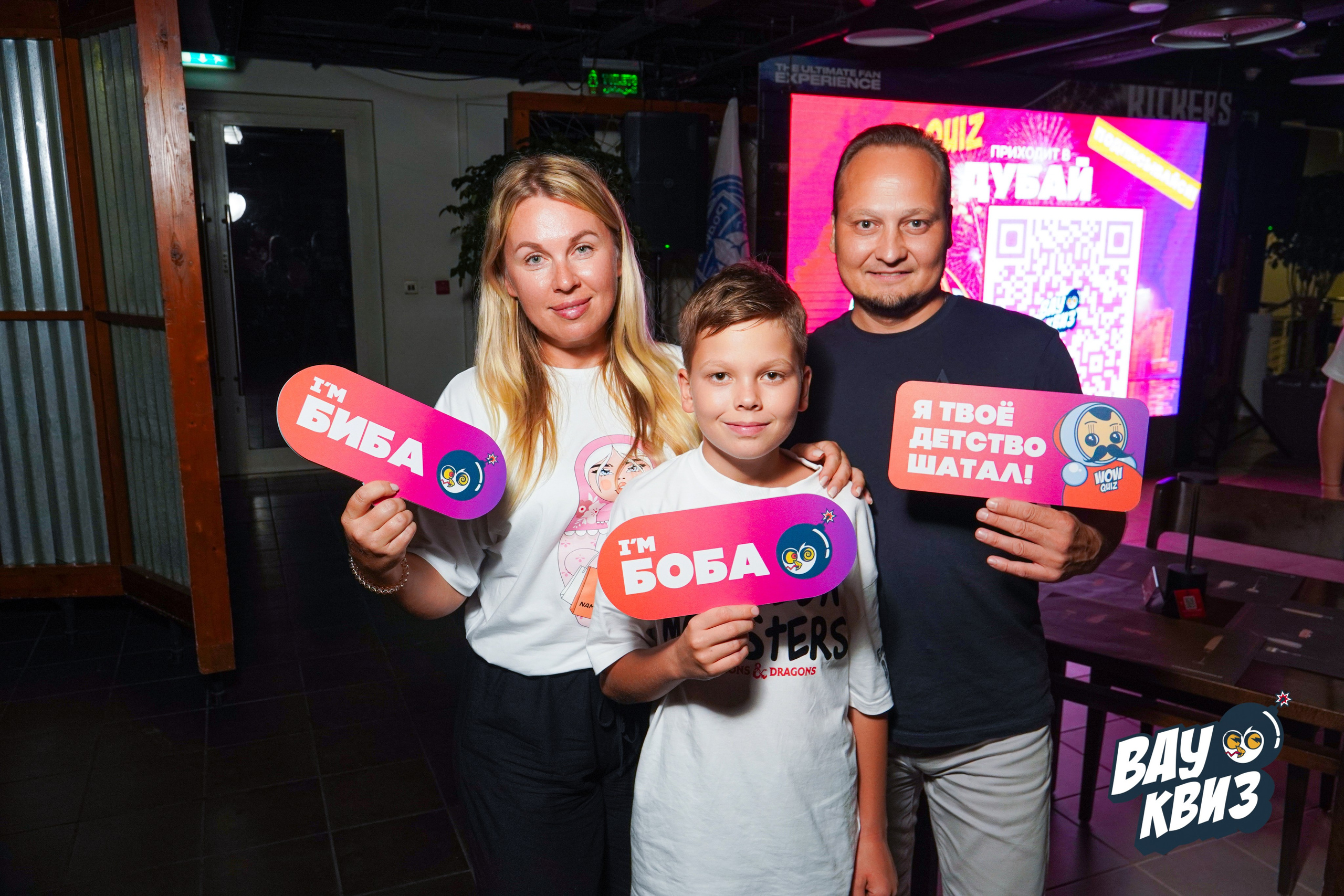 WOW QUIZ DUBAI. Фото | Видео Контент Мишель Ватаманюк